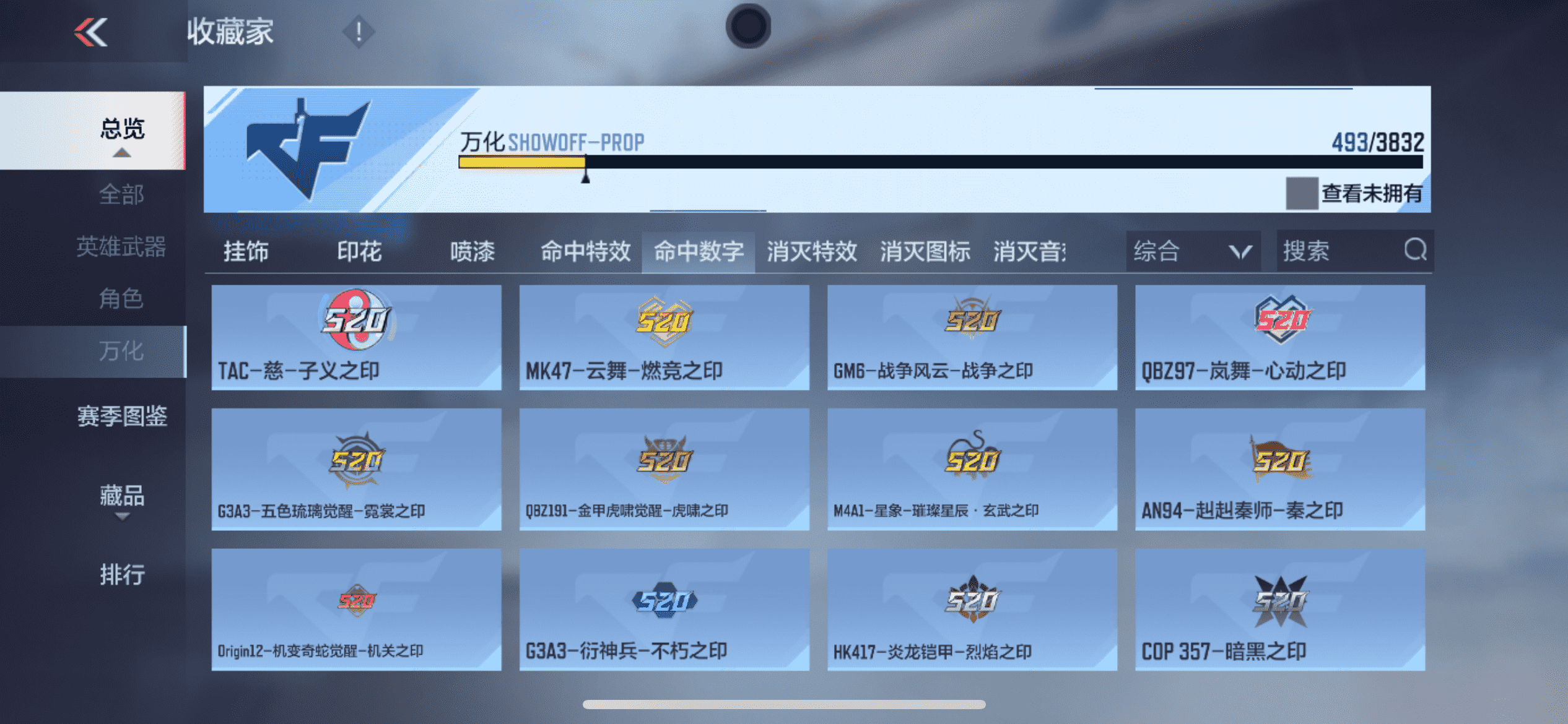 CFMLX457106枪战王者账号详情图47