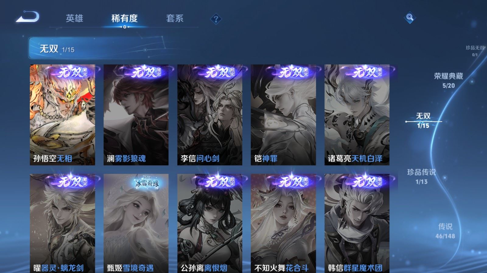 WZMMN4659980王者荣耀账号详情图9 WZMMN4659980王者荣耀账号详情图9
