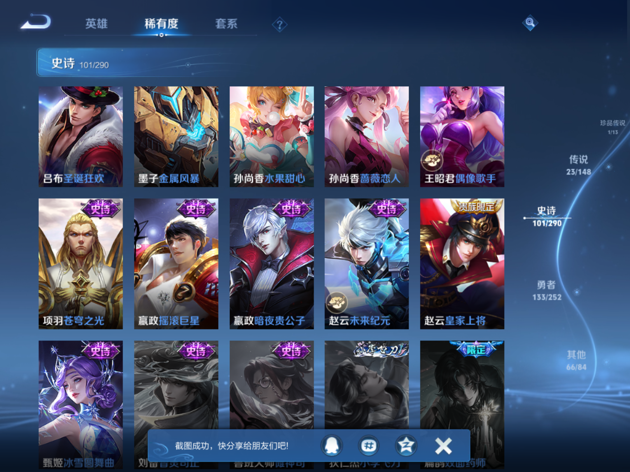 WZMMN4660005王者荣耀账号详情图17 WZMMN4660005王者荣耀账号详情图17