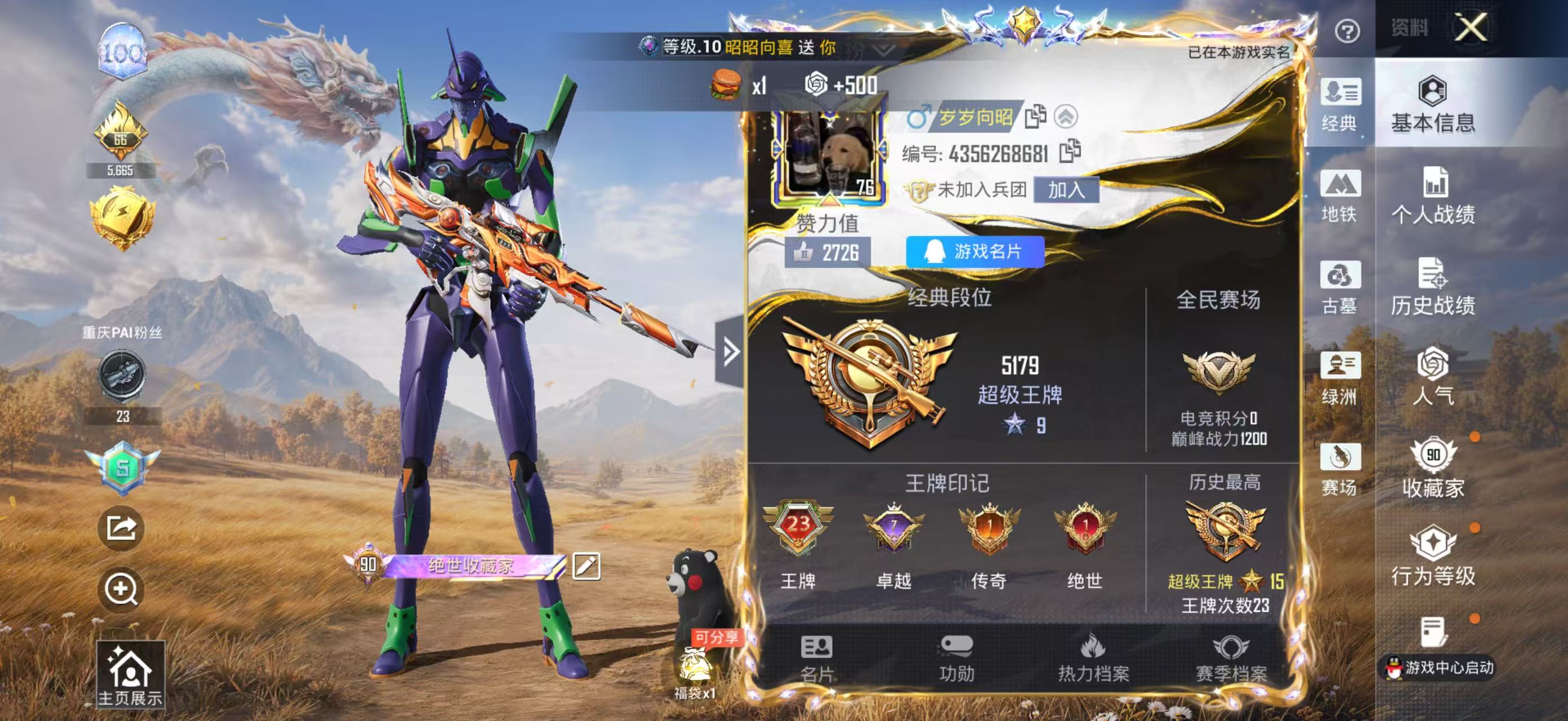 账号详情图片