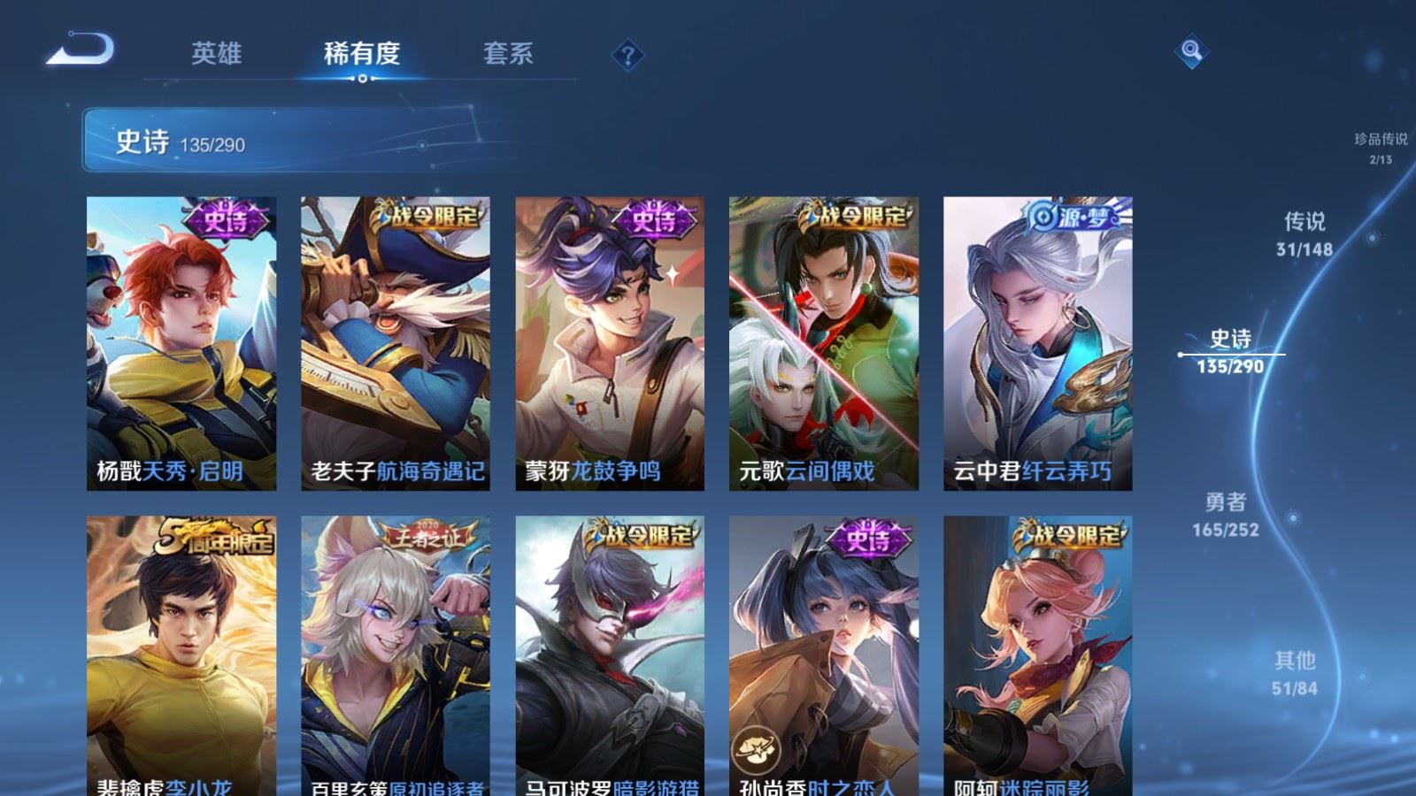 WZMMN4660000王者荣耀账号详情图22 WZMMN4660000王者荣耀账号详情图22