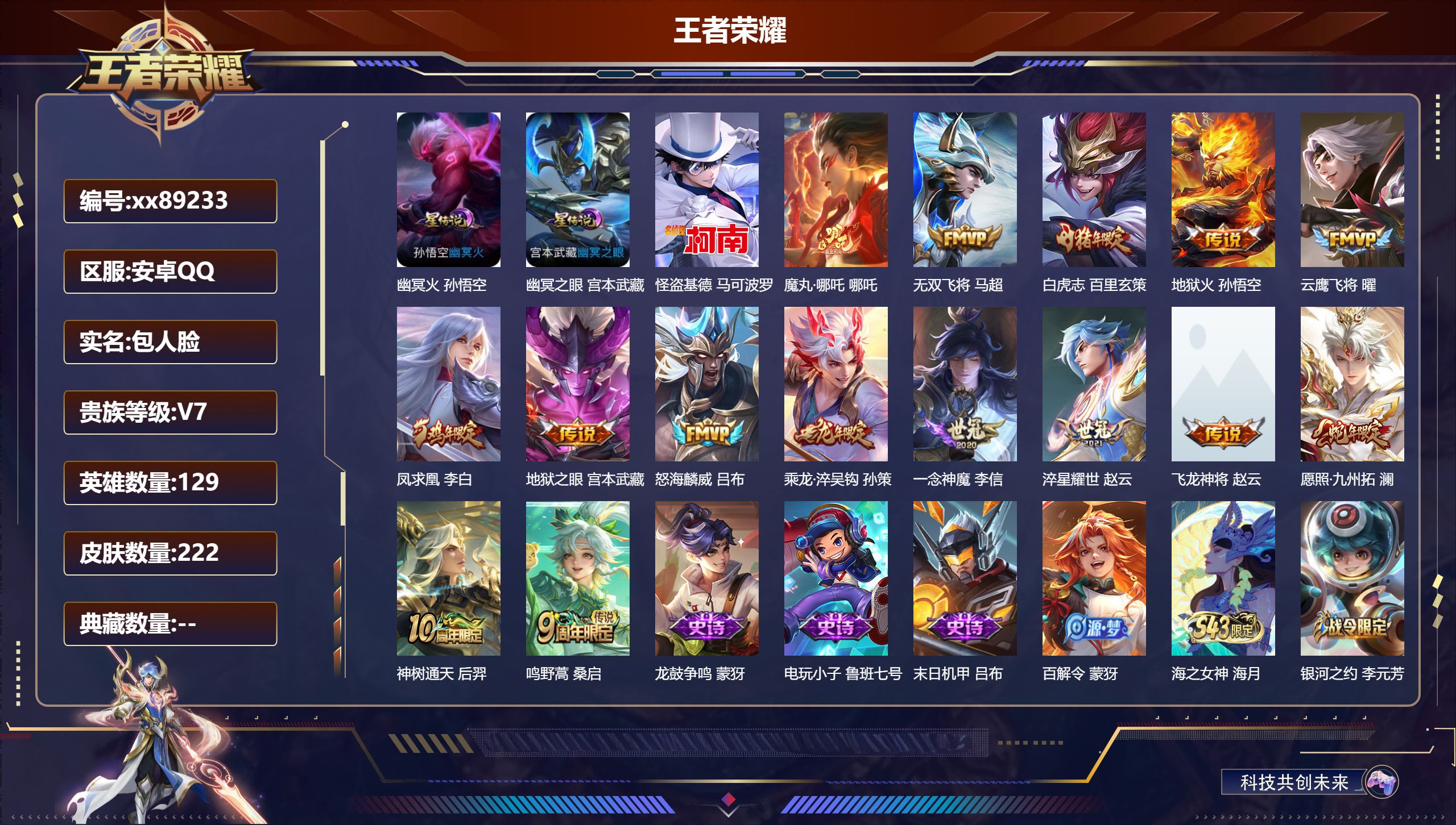 账号详情图片