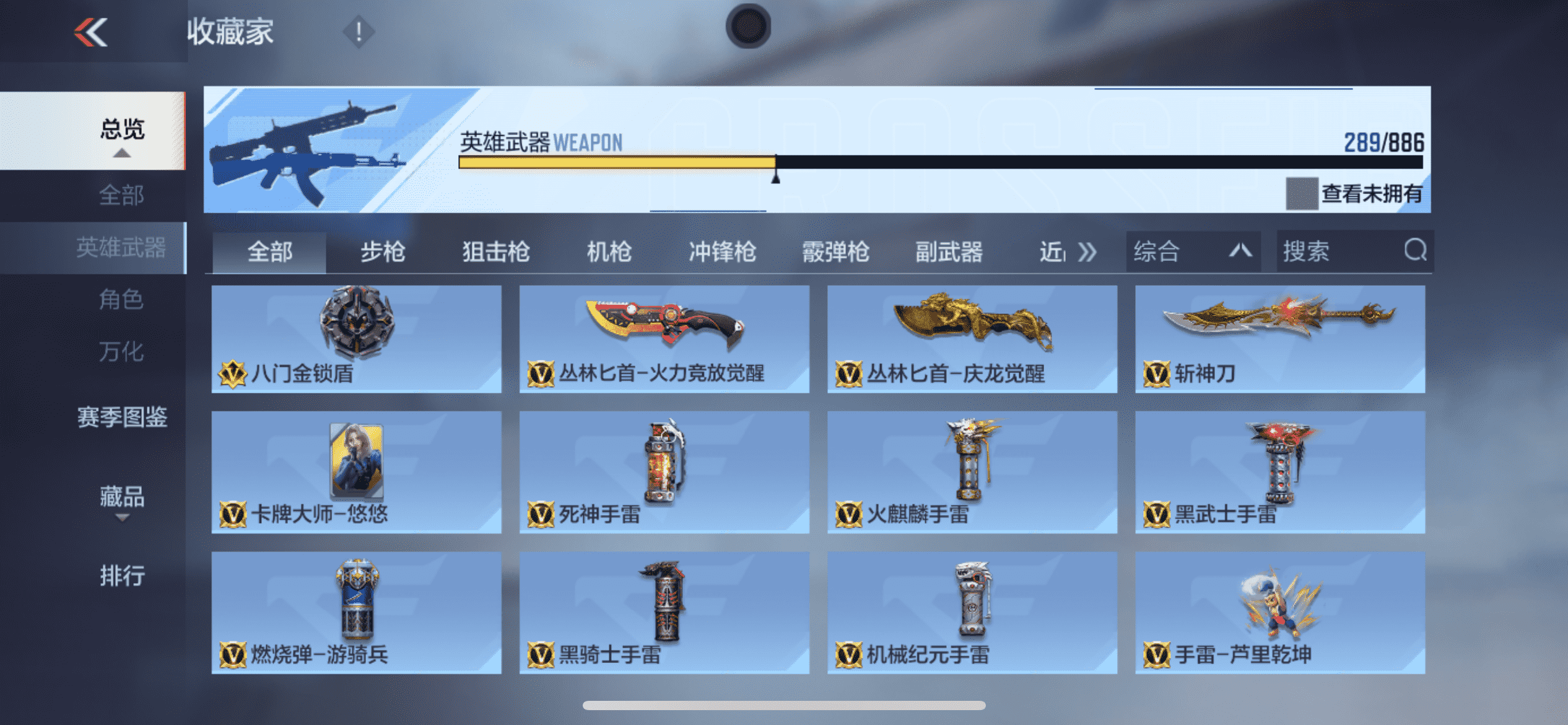 CFMLX457106枪战王者账号详情图25
