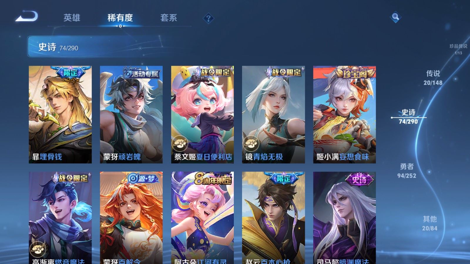 WZMMN4660006王者荣耀账号详情图15 WZMMN4660006王者荣耀账号详情图15