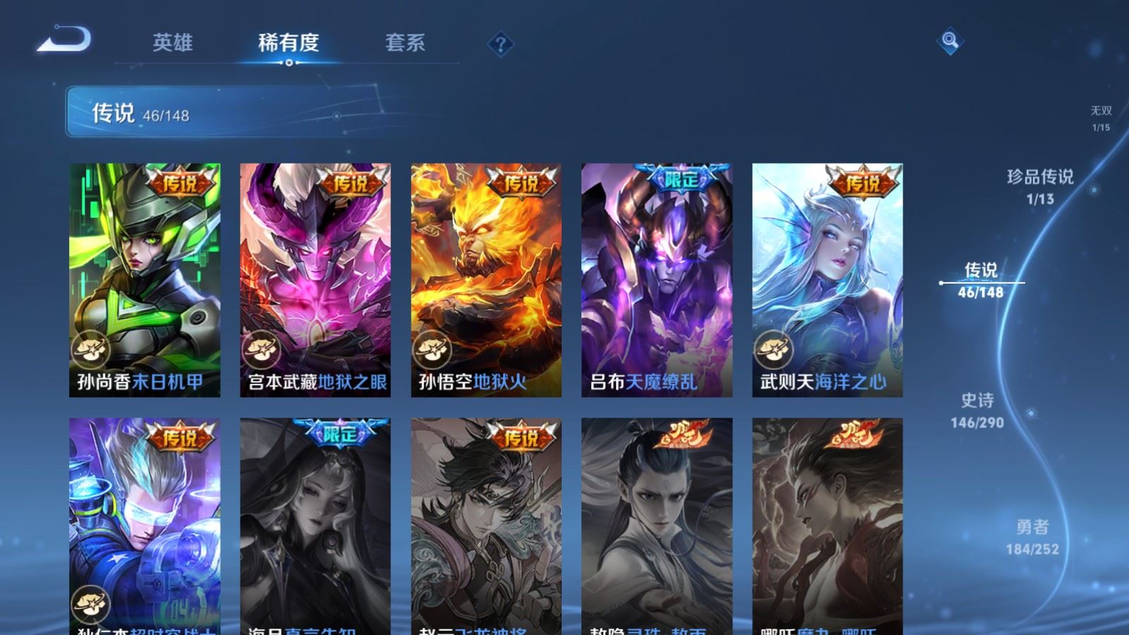 WZMMN4659980王者荣耀账号详情图15 WZMMN4659980王者荣耀账号详情图15