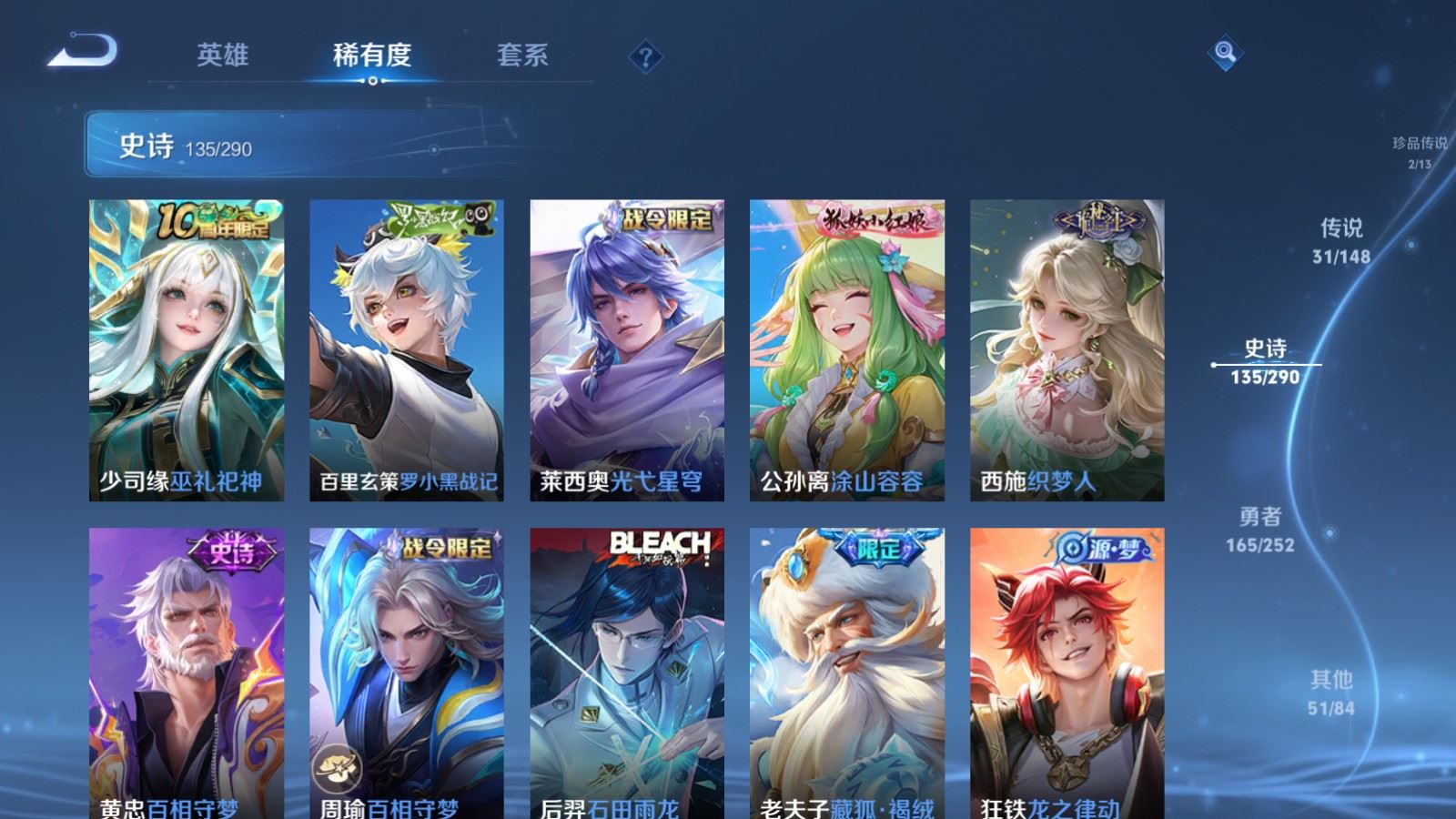WZMMN4660000王者荣耀账号详情图16 WZMMN4660000王者荣耀账号详情图16