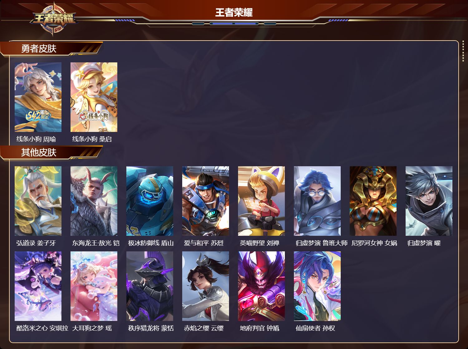 账号详情图片