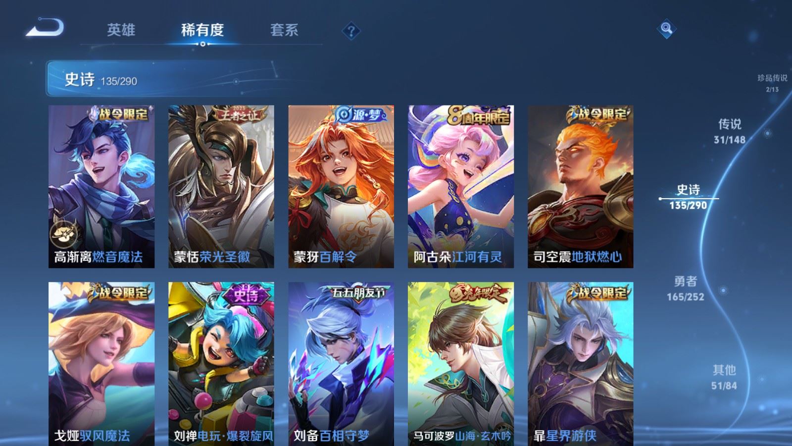 WZMMN4660000王者荣耀账号详情图19 WZMMN4660000王者荣耀账号详情图19