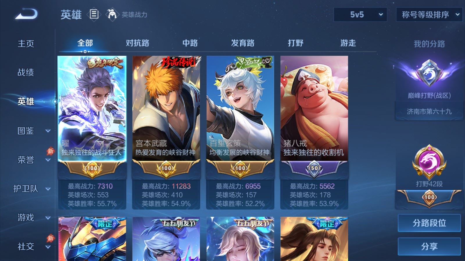 WZMMN4660011王者荣耀账号详情图4 WZMMN4660011王者荣耀账号详情图4