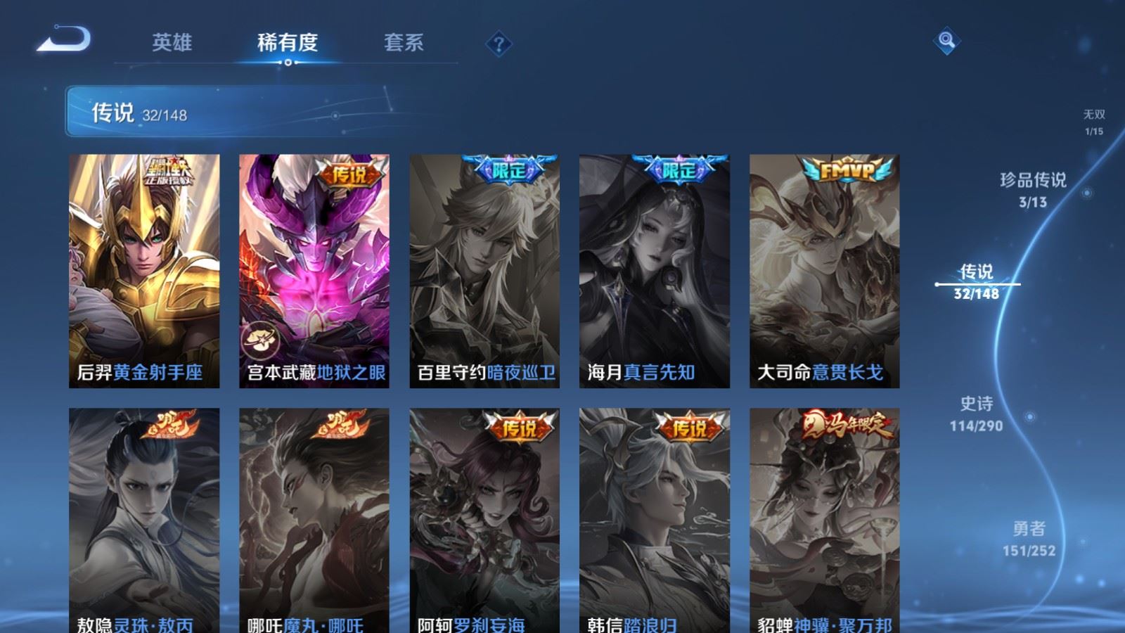 WZMMN4660011王者荣耀账号详情图14 WZMMN4660011王者荣耀账号详情图14