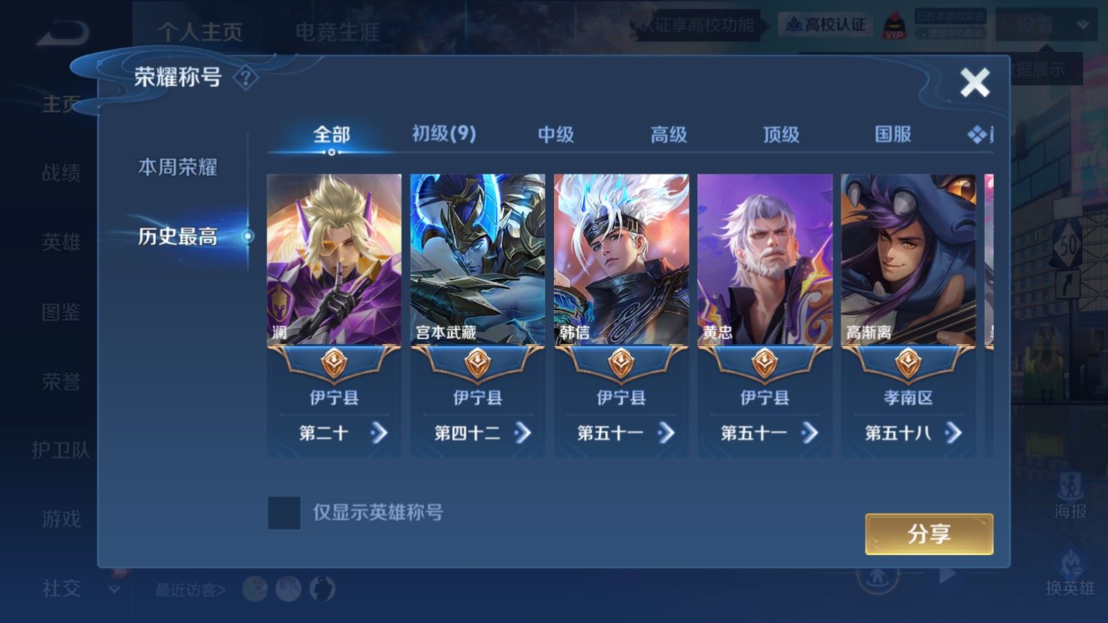 WZMMN4659994王者荣耀账号详情图3