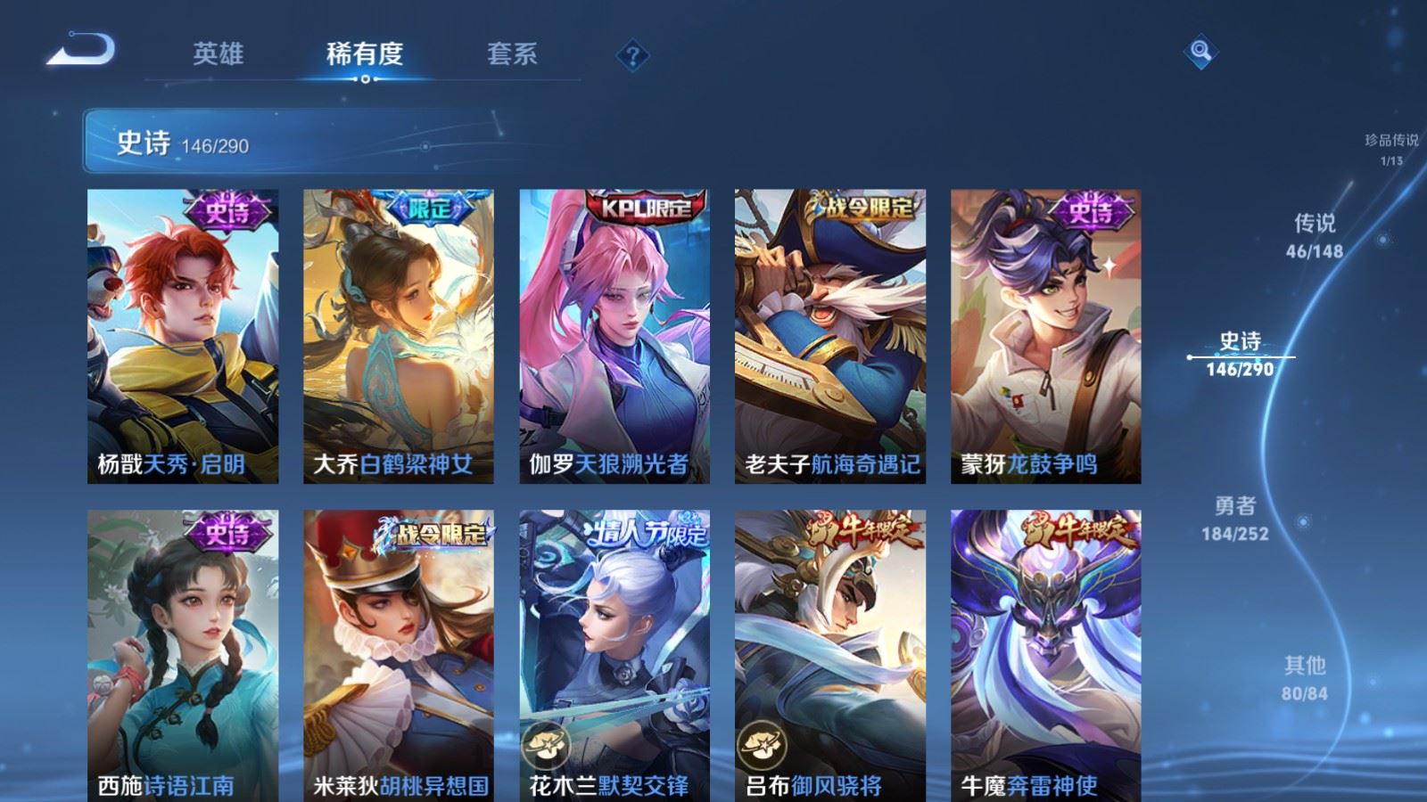 WZMMN4659980王者荣耀账号详情图21 WZMMN4659980王者荣耀账号详情图21