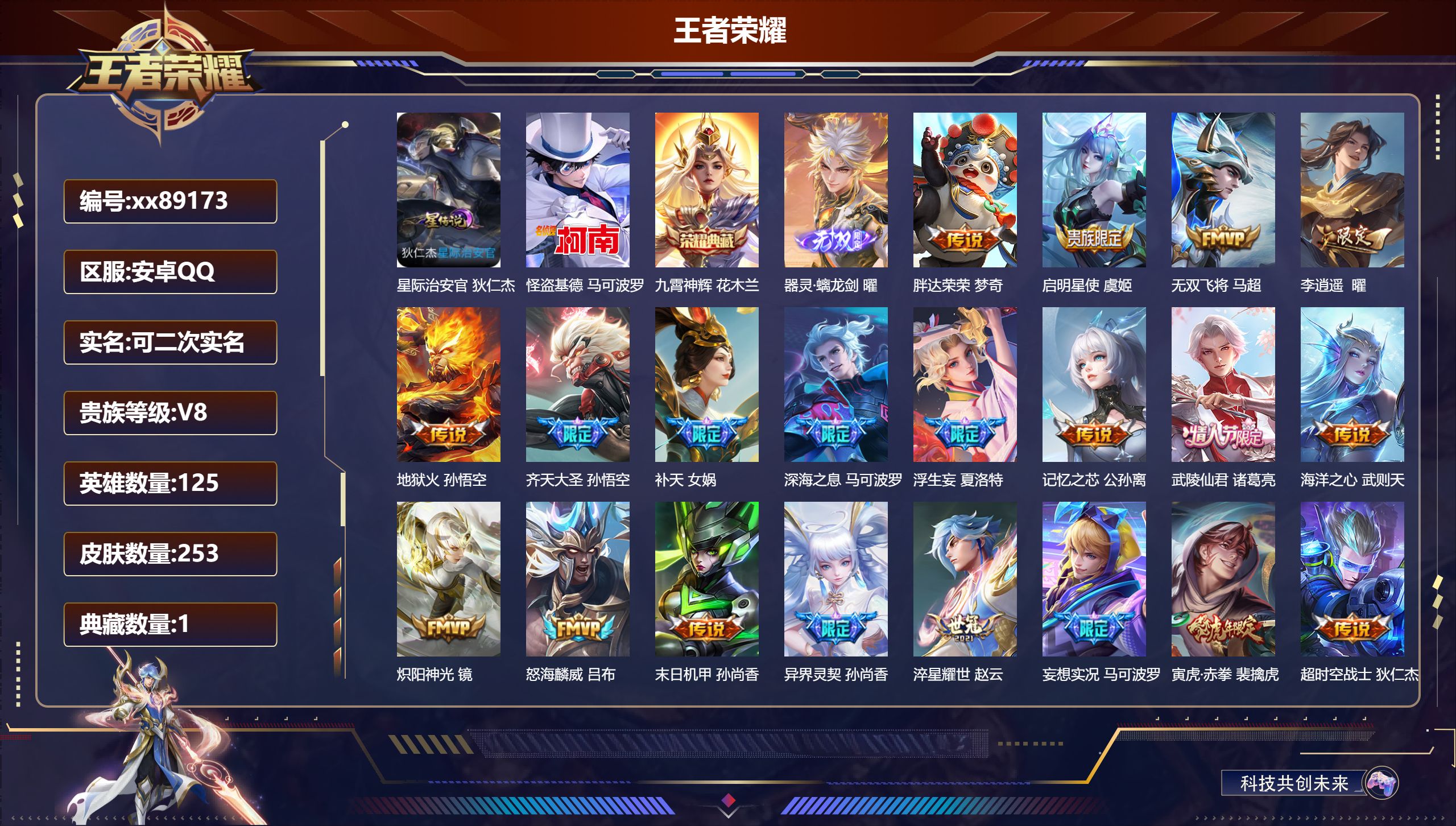 账号详情图片