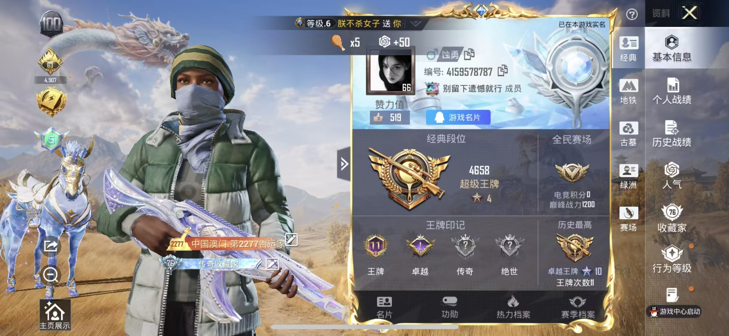 账号详情图片