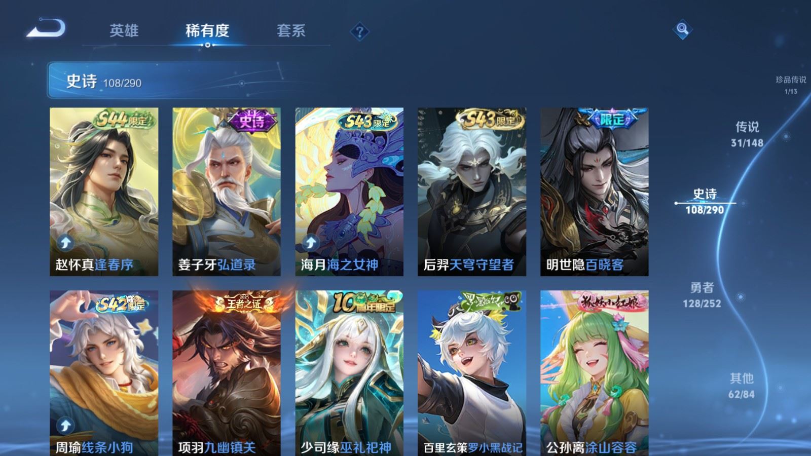 WZLX4706933王者荣耀账号详情图14