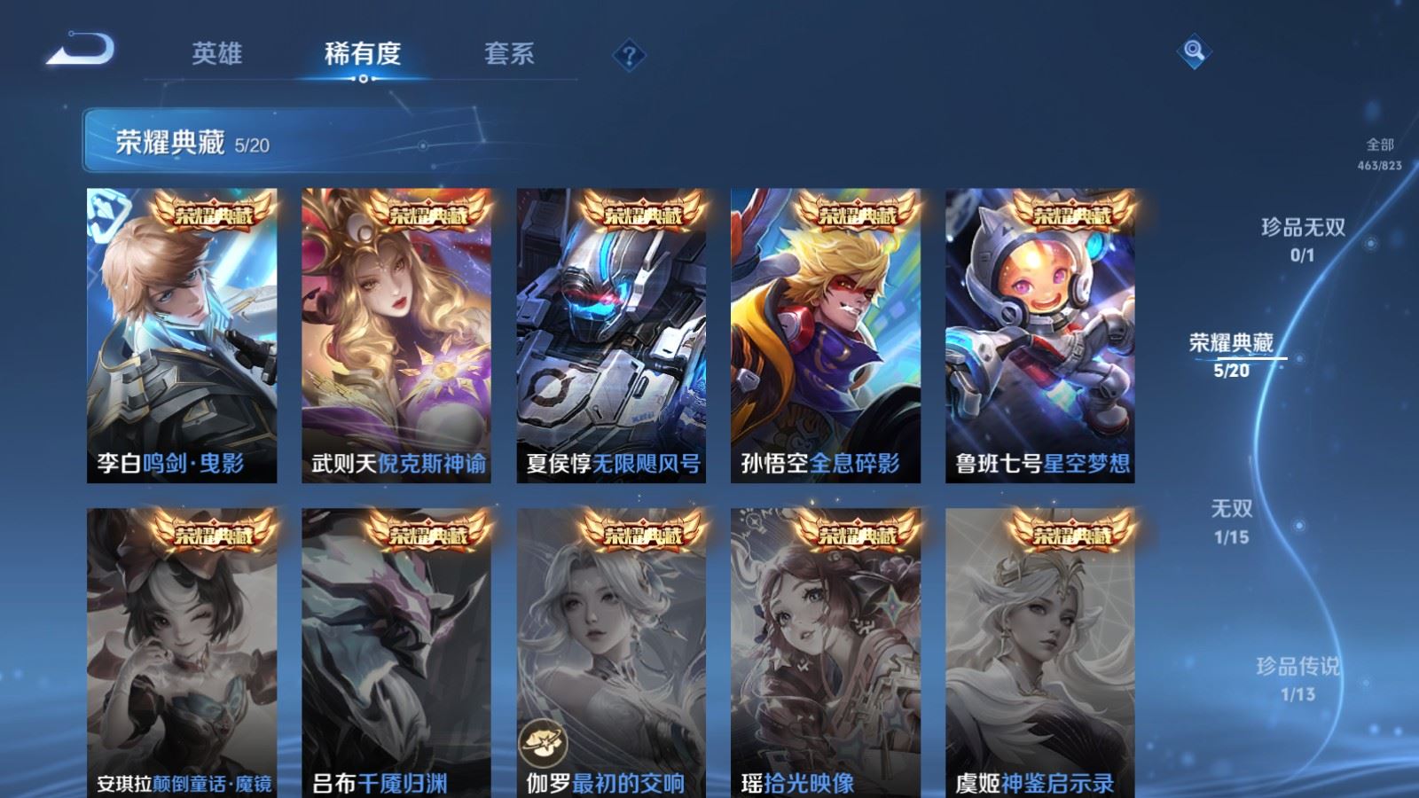 WZMMN4659980王者荣耀账号详情图8 WZMMN4659980王者荣耀账号详情图8