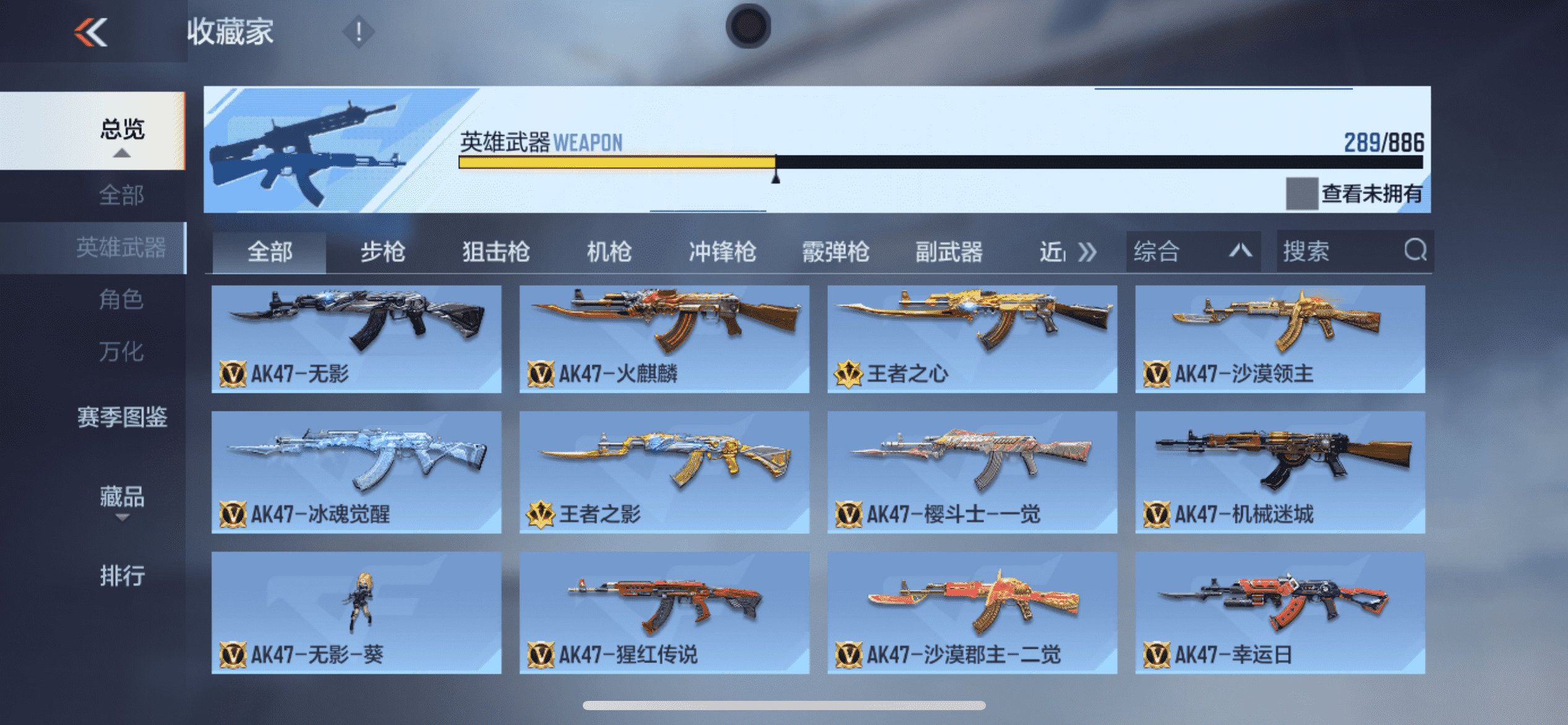CFMLX457106枪战王者账号详情图5