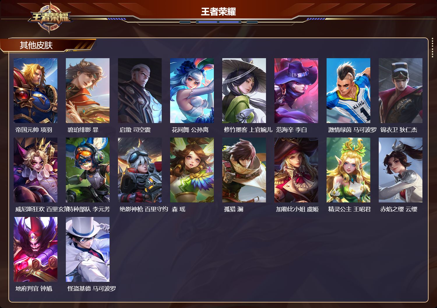 账号详情图片
