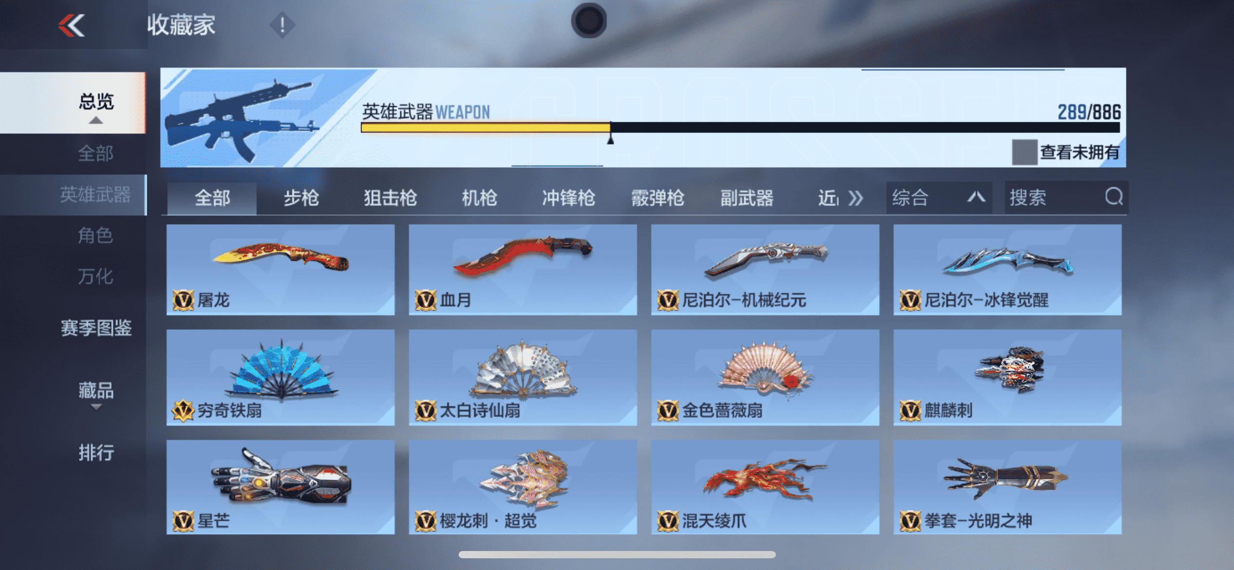 CFMLX457106枪战王者账号详情图23