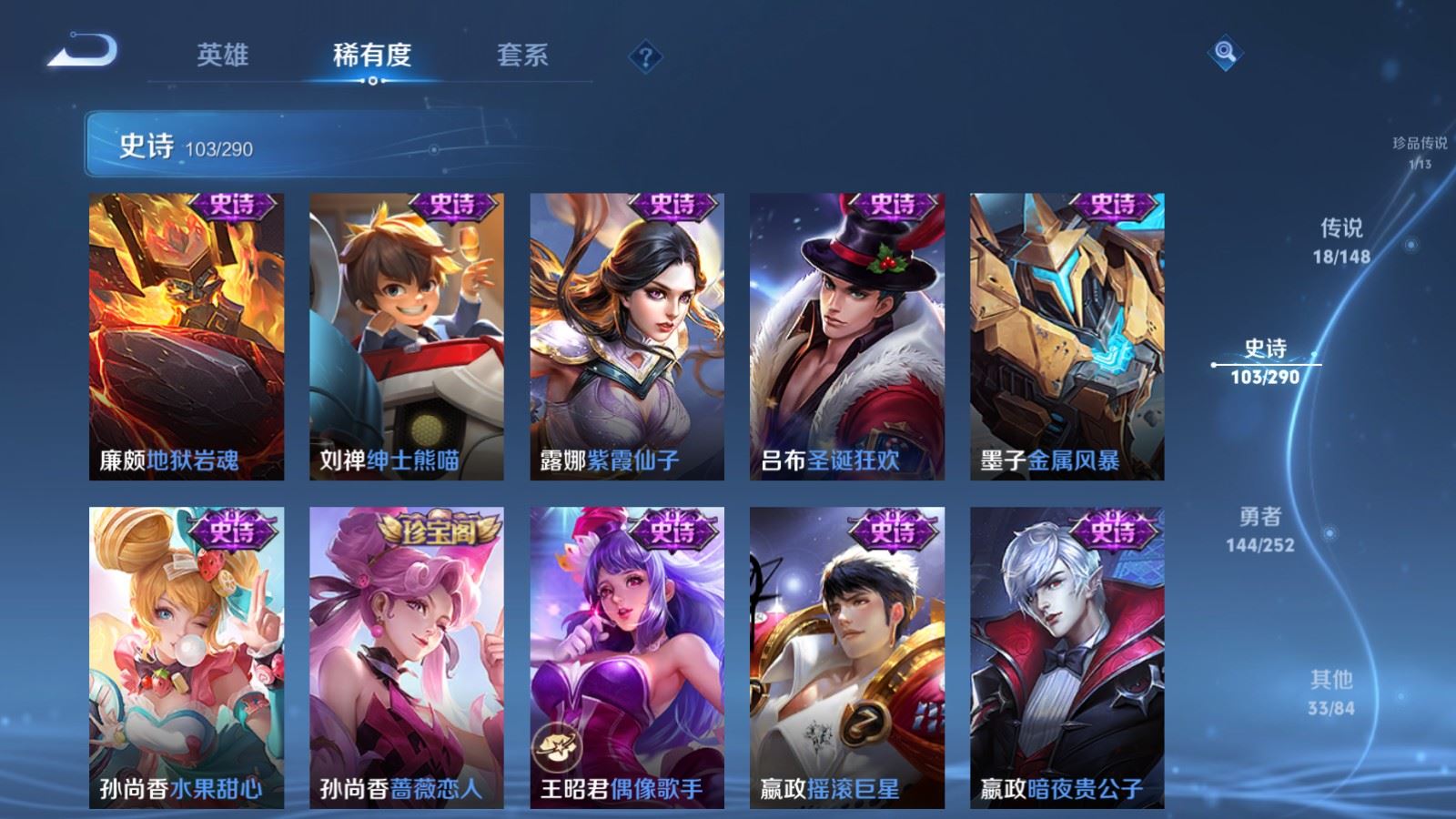 WZLX4706767王者荣耀账号详情图20 WZLX4706767王者荣耀账号详情图20