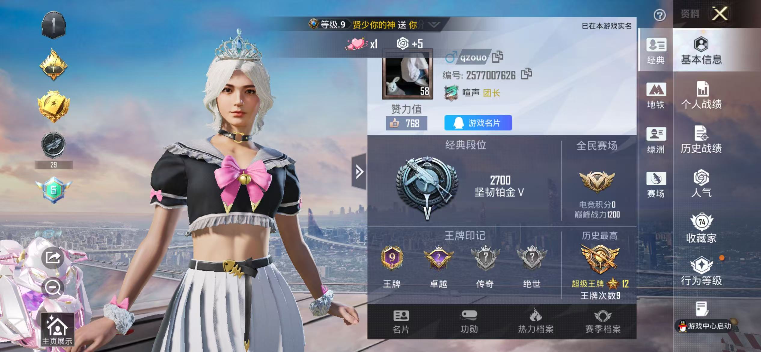 账号详情图片