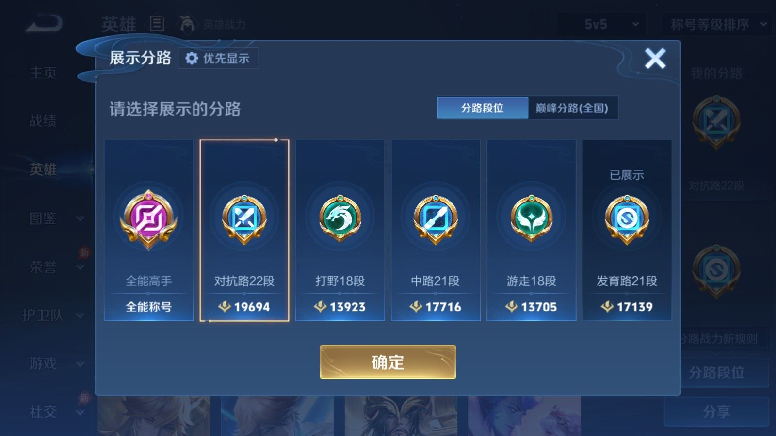 WZMMN4659980王者荣耀账号详情图5 WZMMN4659980王者荣耀账号详情图5