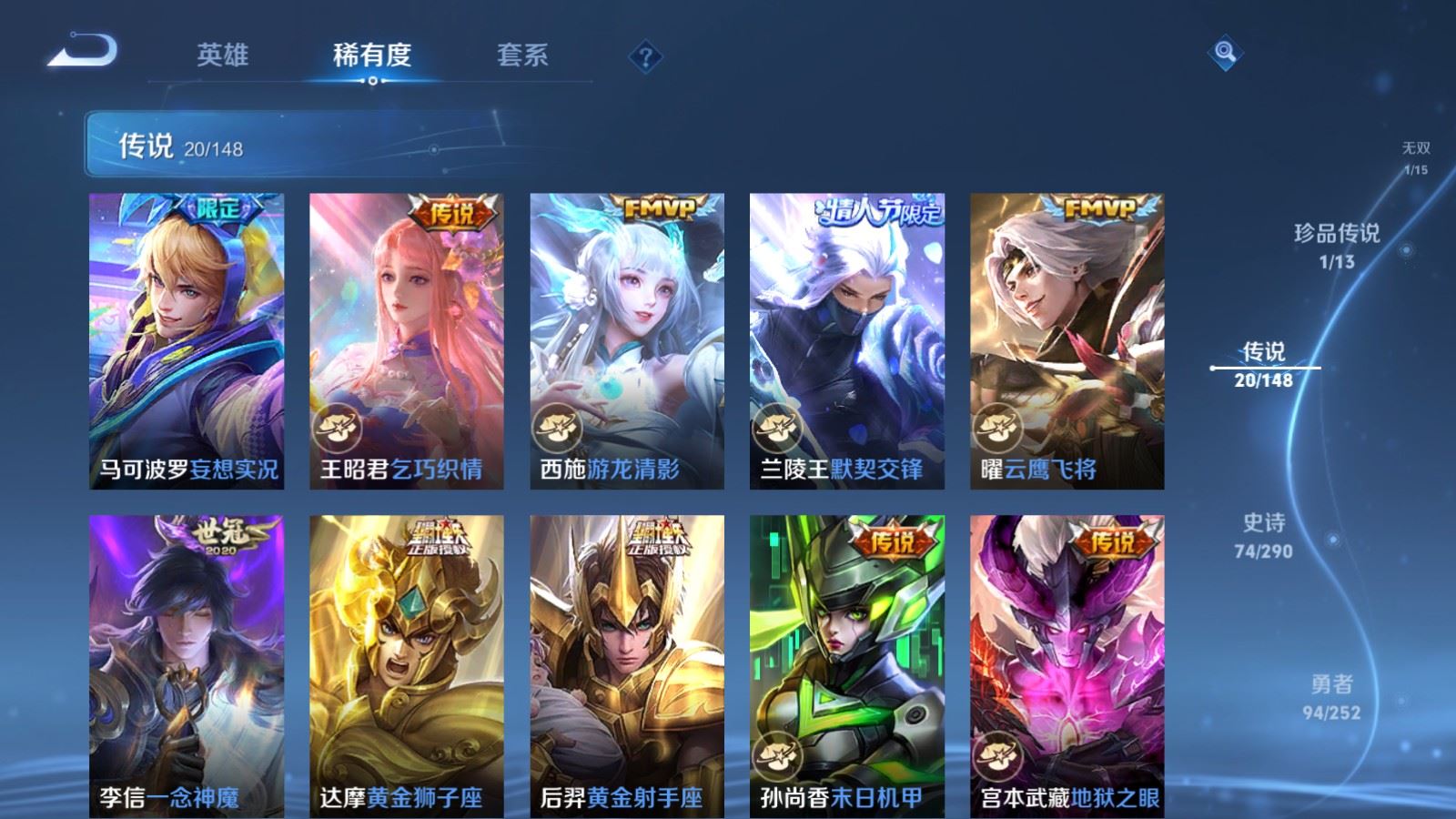 WZMMN4660006王者荣耀账号详情图12 WZMMN4660006王者荣耀账号详情图12