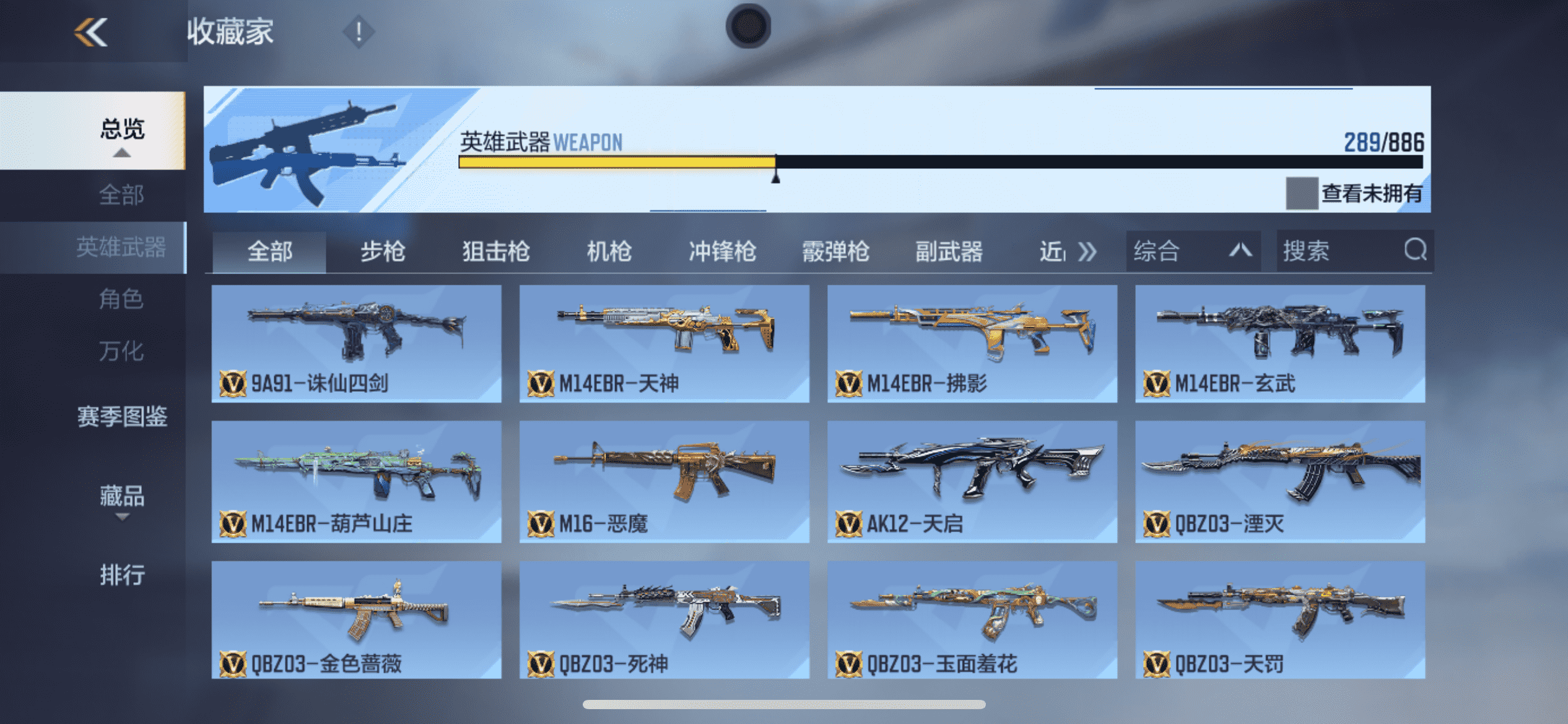CFMLX457106枪战王者账号详情图10