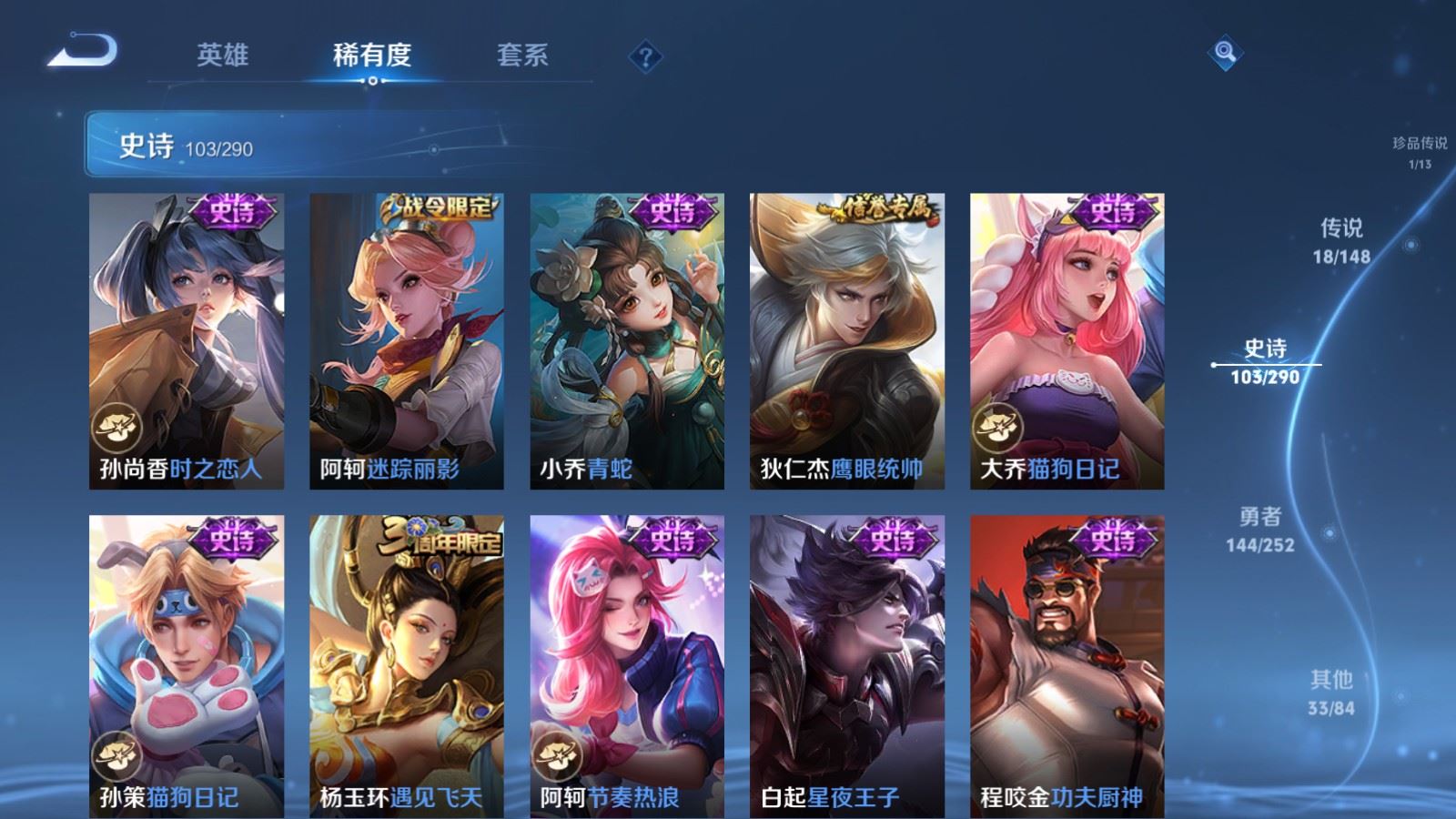 WZLX4706767王者荣耀账号详情图17 WZLX4706767王者荣耀账号详情图17