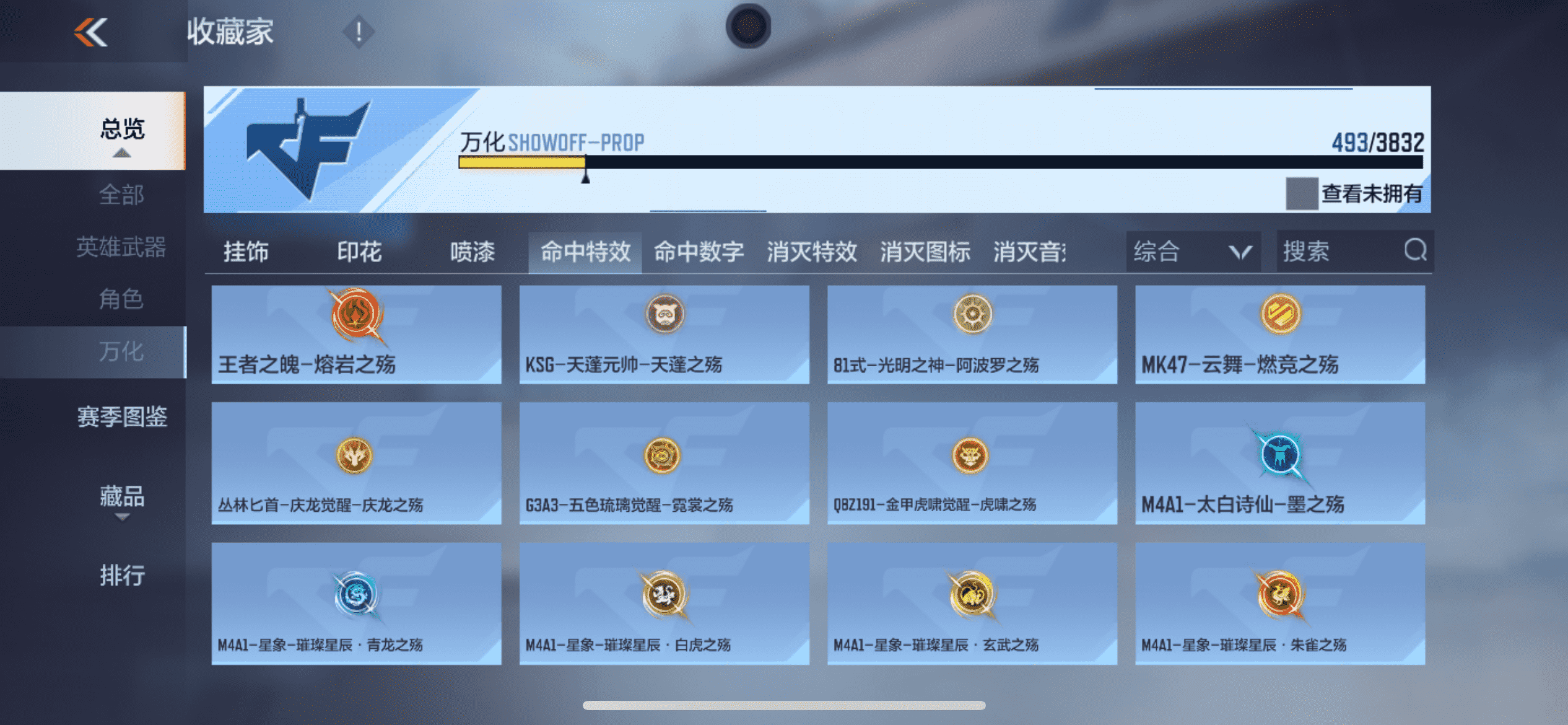 CFMLX457106枪战王者账号详情图45