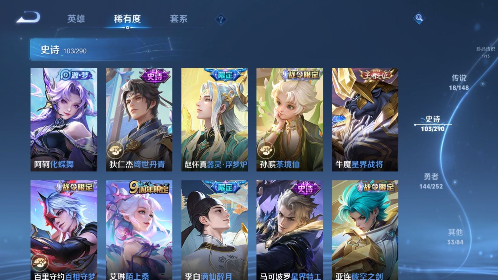WZLX4706767王者荣耀账号详情图13 WZLX4706767王者荣耀账号详情图13