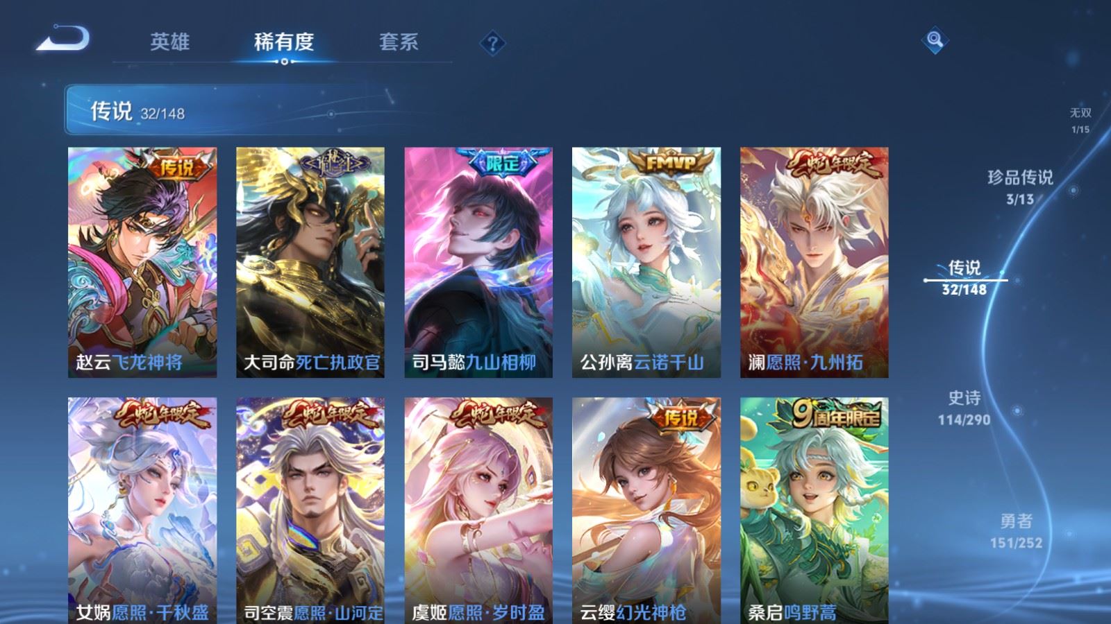 WZMMN4660011王者荣耀账号详情图11 WZMMN4660011王者荣耀账号详情图11