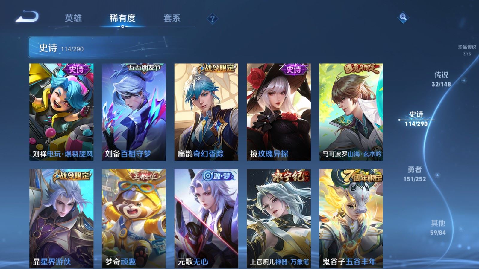 WZMMN4660011王者荣耀账号详情图19 WZMMN4660011王者荣耀账号详情图19