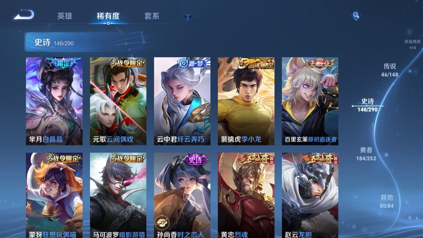 WZMMN4659980王者荣耀账号详情图22 WZMMN4659980王者荣耀账号详情图22