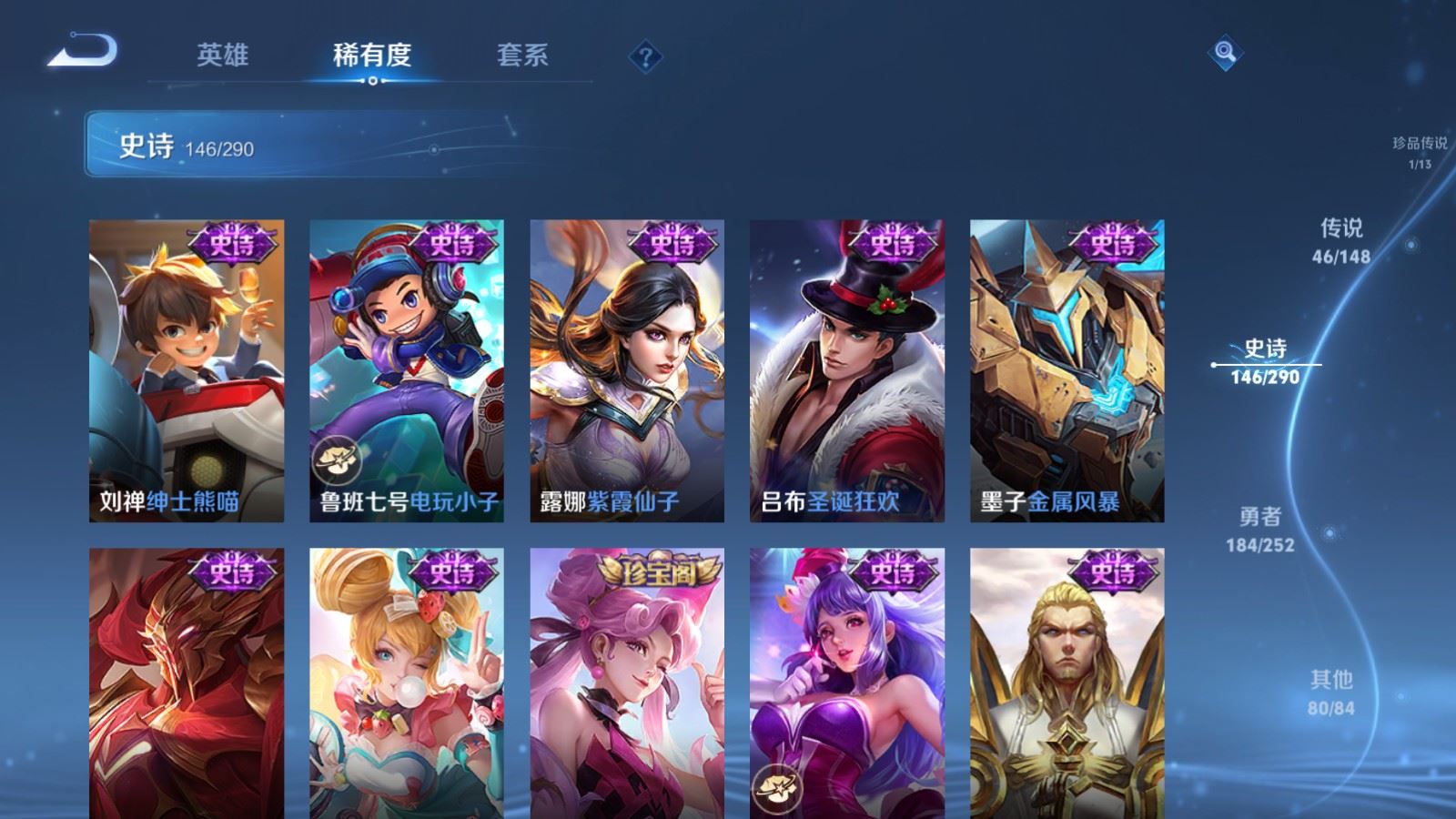WZMMN4659980王者荣耀账号详情图29 WZMMN4659980王者荣耀账号详情图29