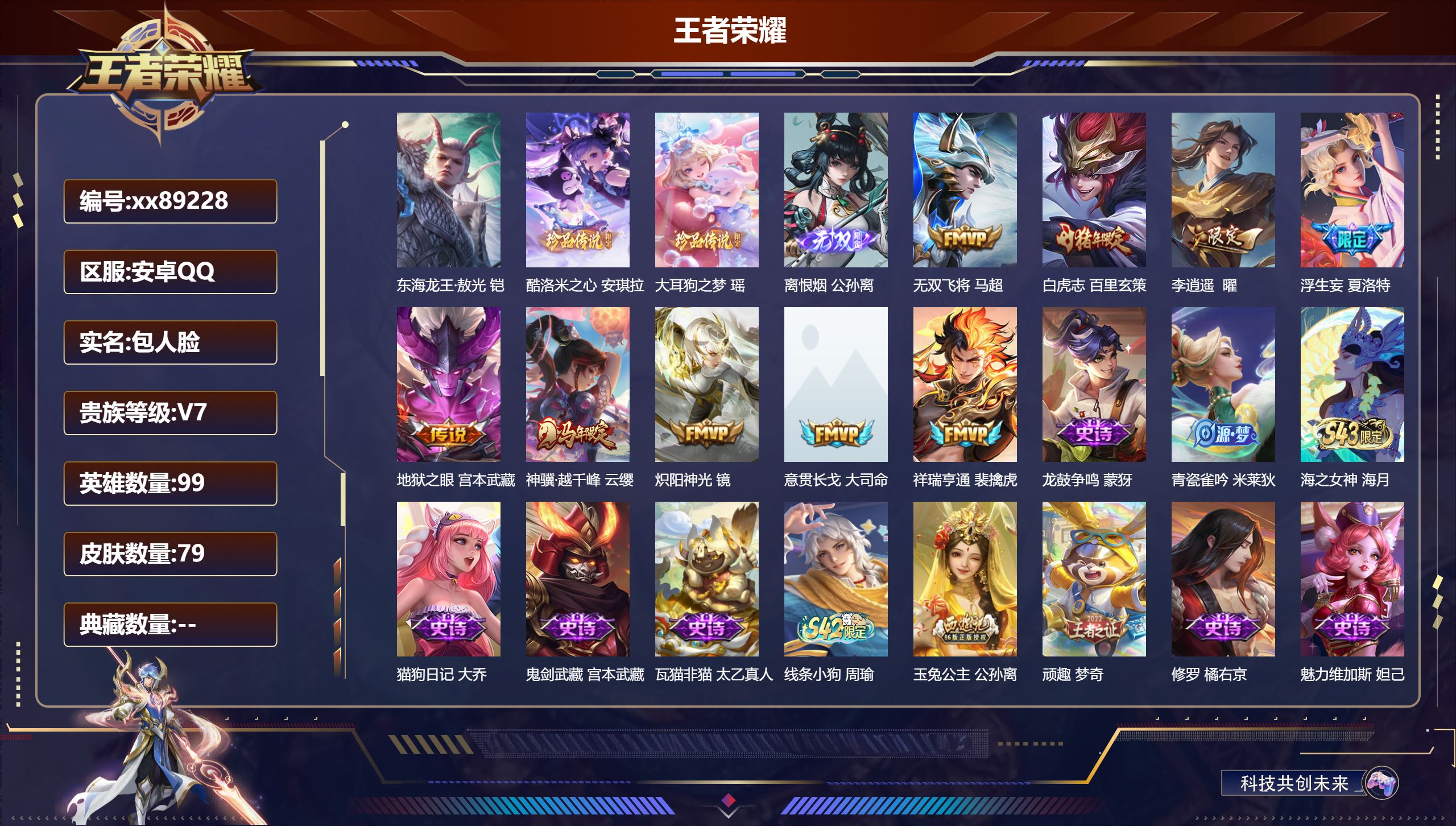 账号详情图片