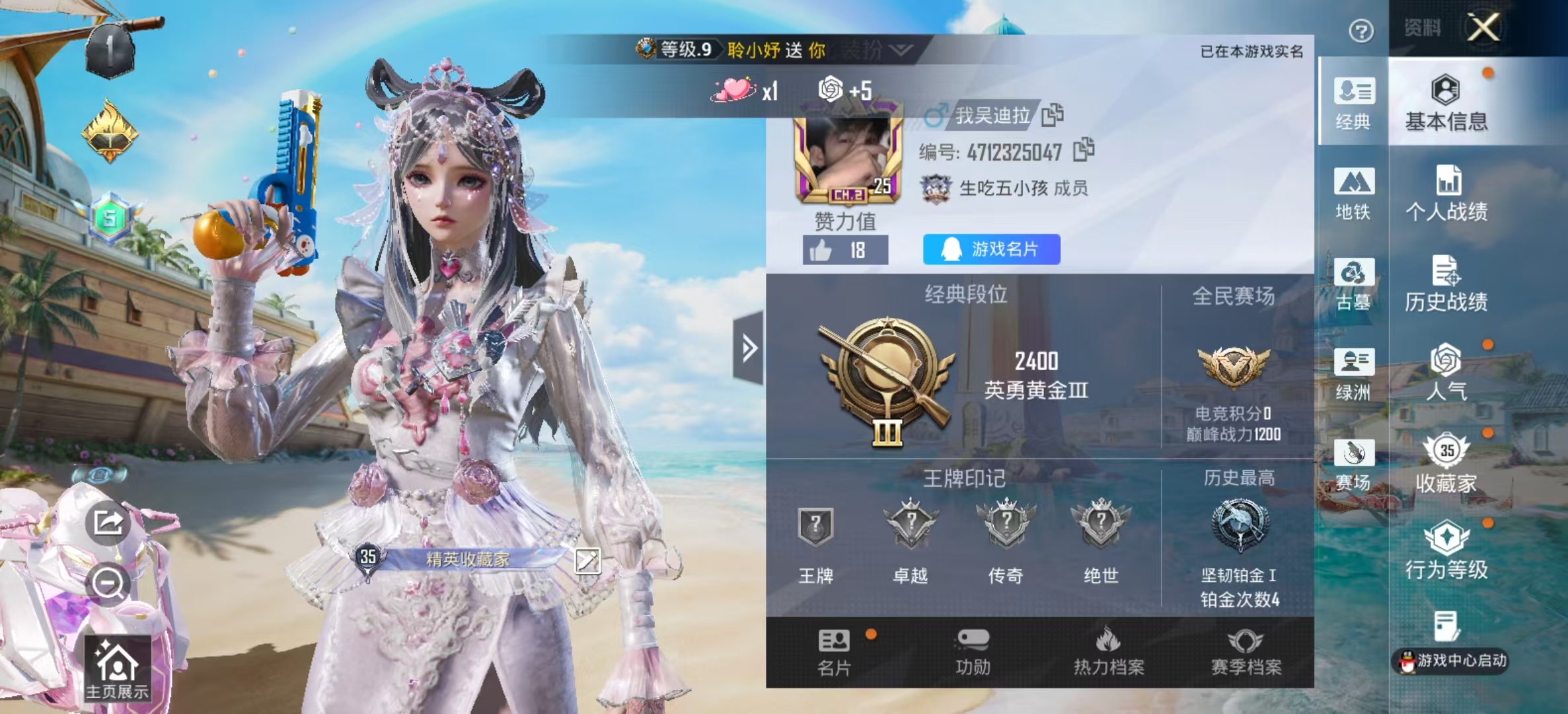 账号详情图片