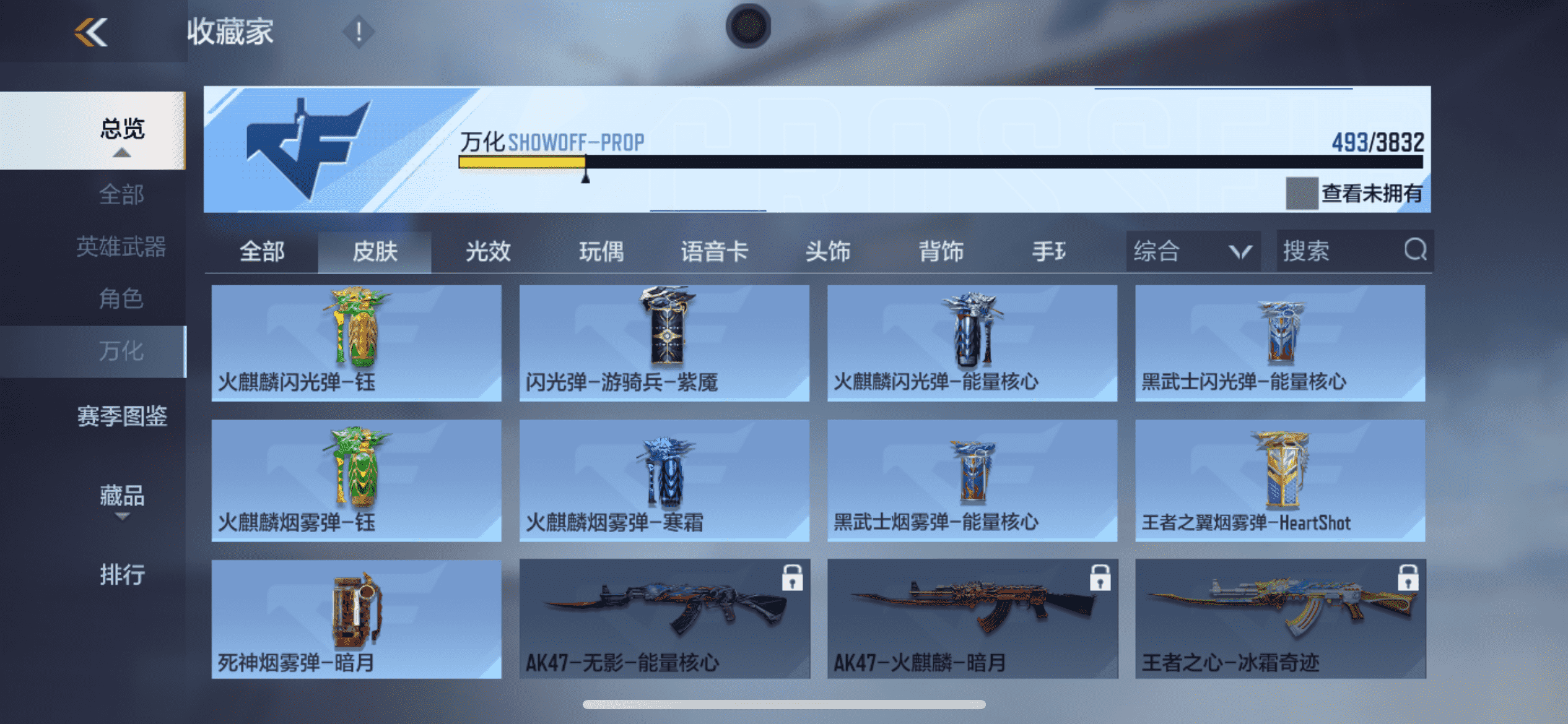 CFMLX457106枪战王者账号详情图40