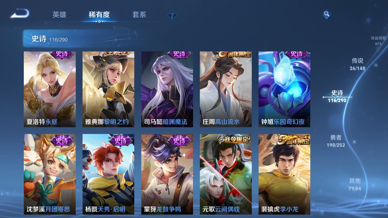 WZMMN4661924王者荣耀账号详情图16