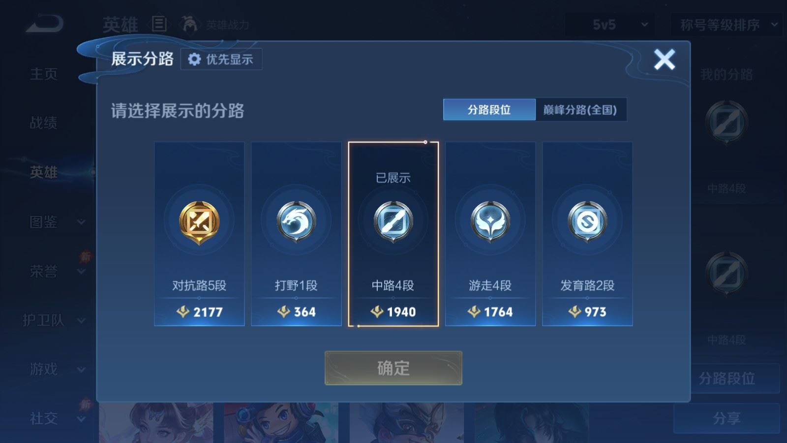 WZMMN4662343王者荣耀账号详情图4 WZMMN4662343王者荣耀账号详情图4