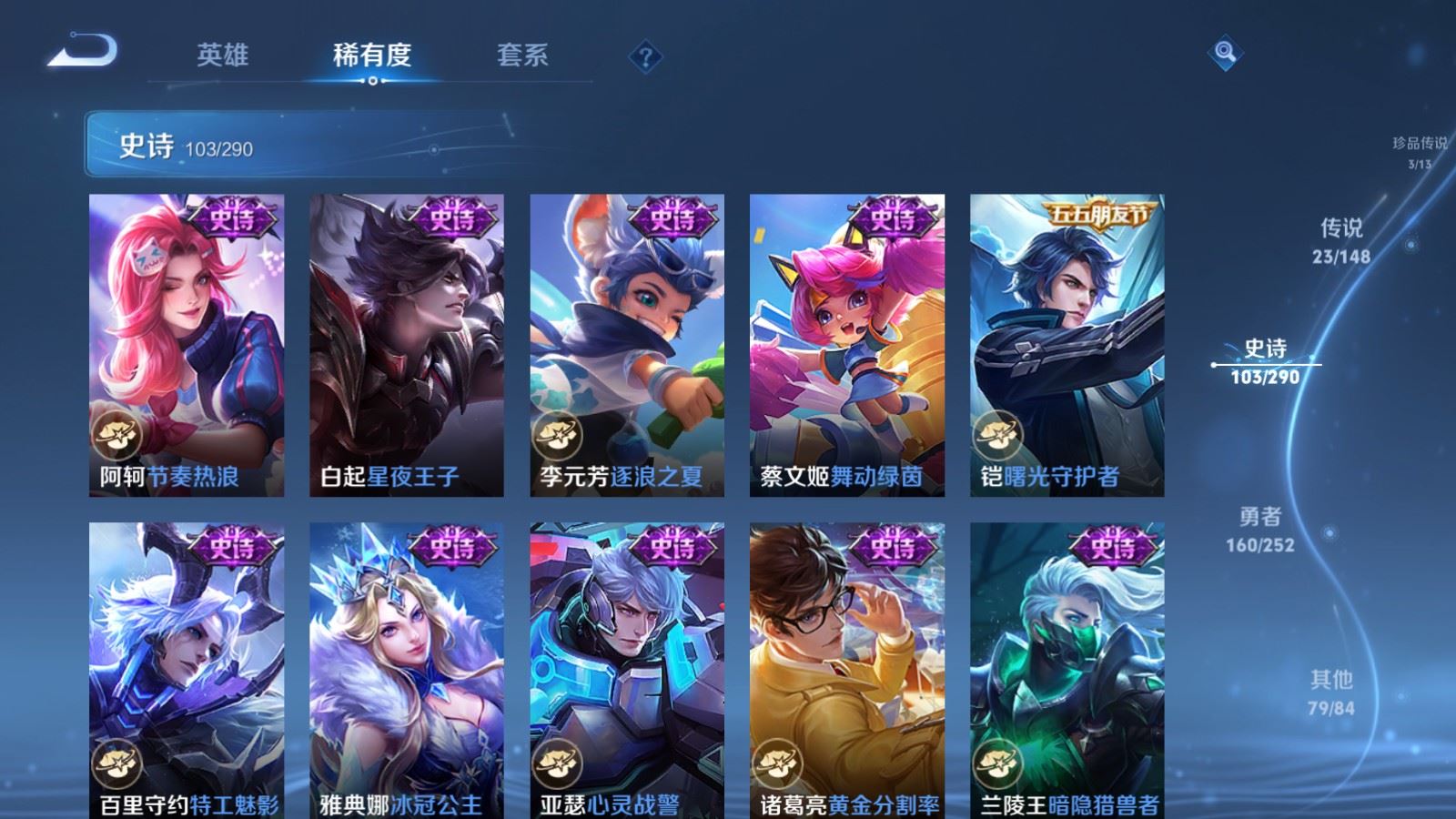 WZMMN4662341王者荣耀账号详情图21 WZMMN4662341王者荣耀账号详情图21