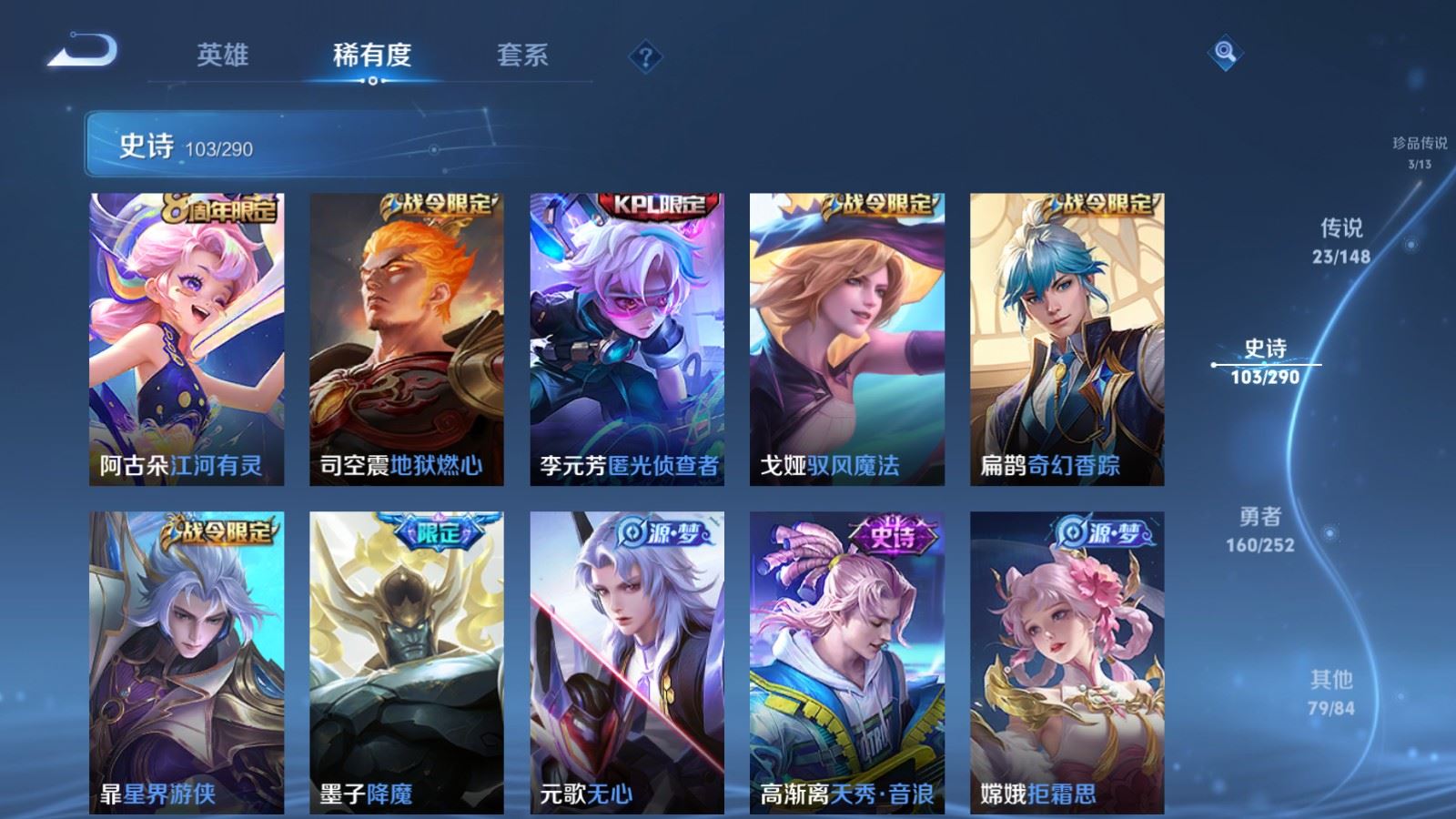 WZMMN4662341王者荣耀账号详情图18 WZMMN4662341王者荣耀账号详情图18