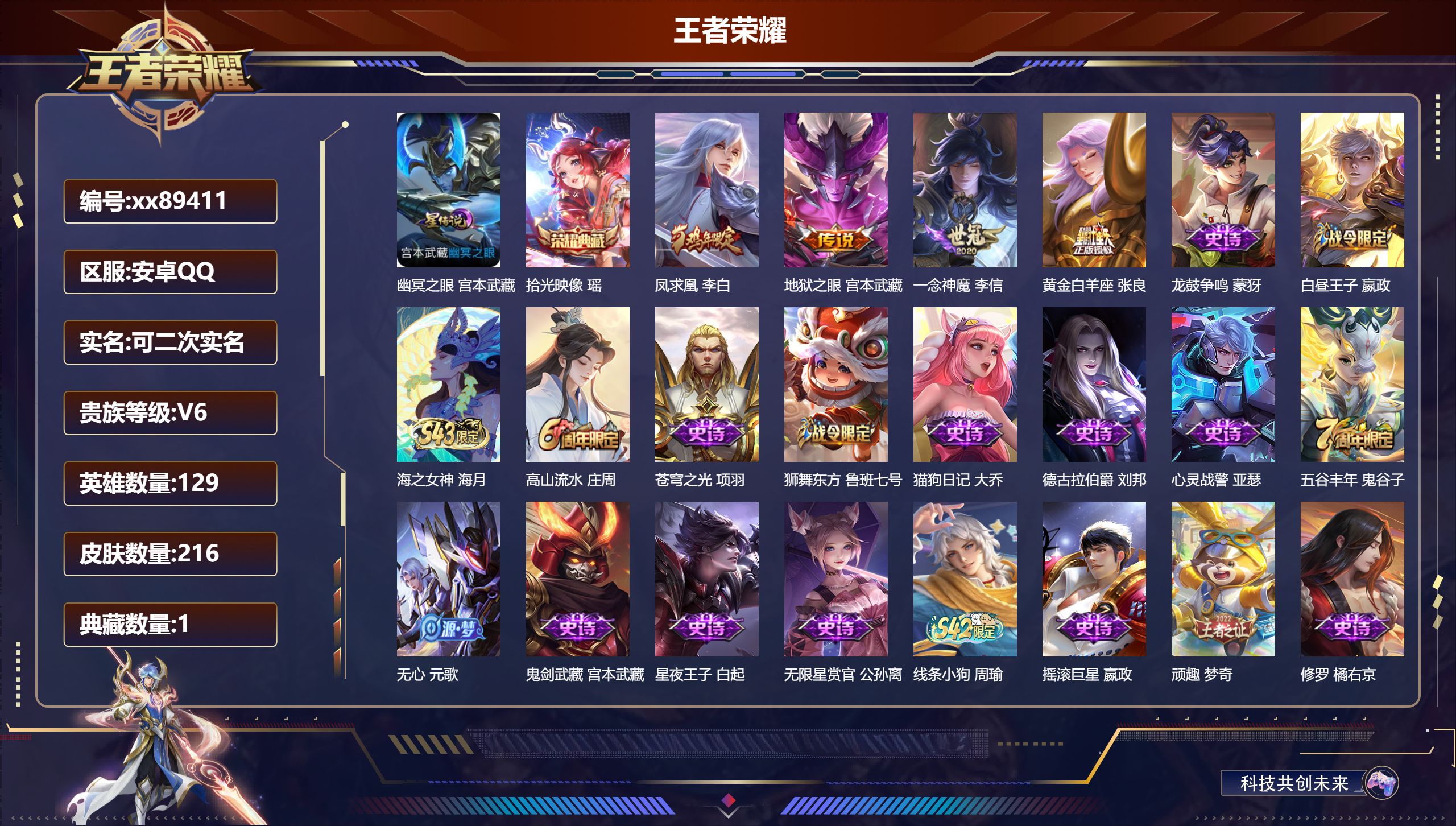 账号详情图片