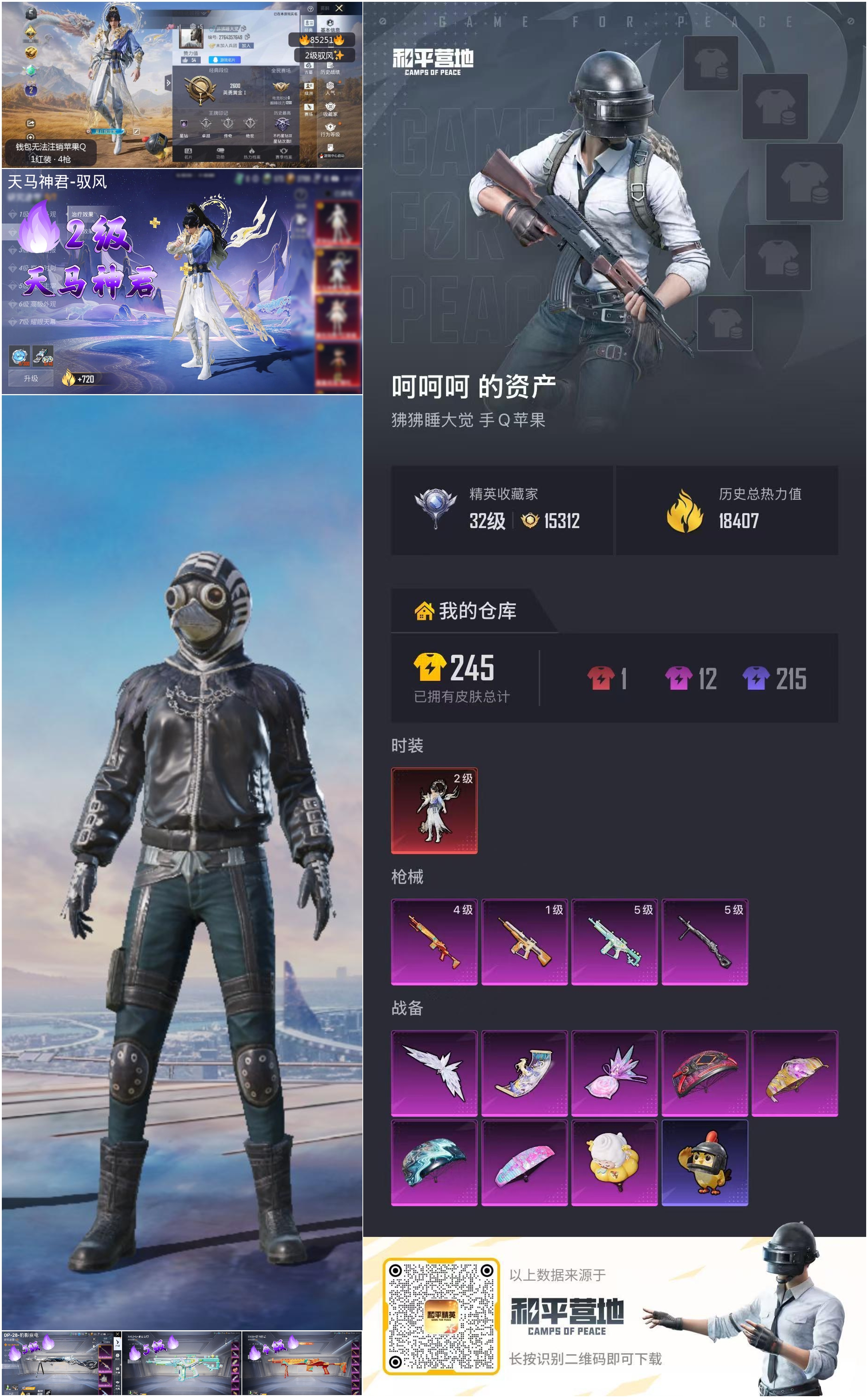 账号详情图片