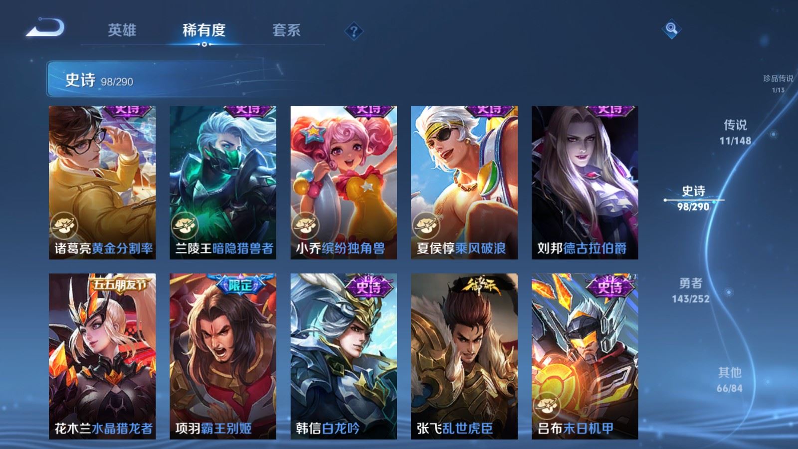 WZMMN4661903王者荣耀账号详情图19