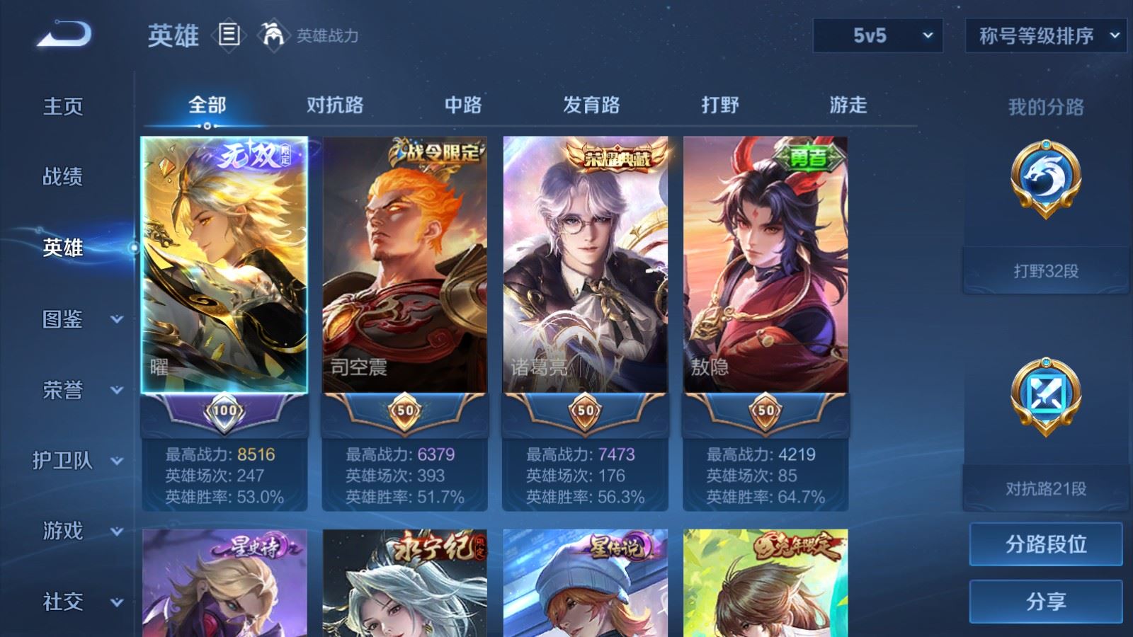 WZMMN4662349王者荣耀账号详情图4