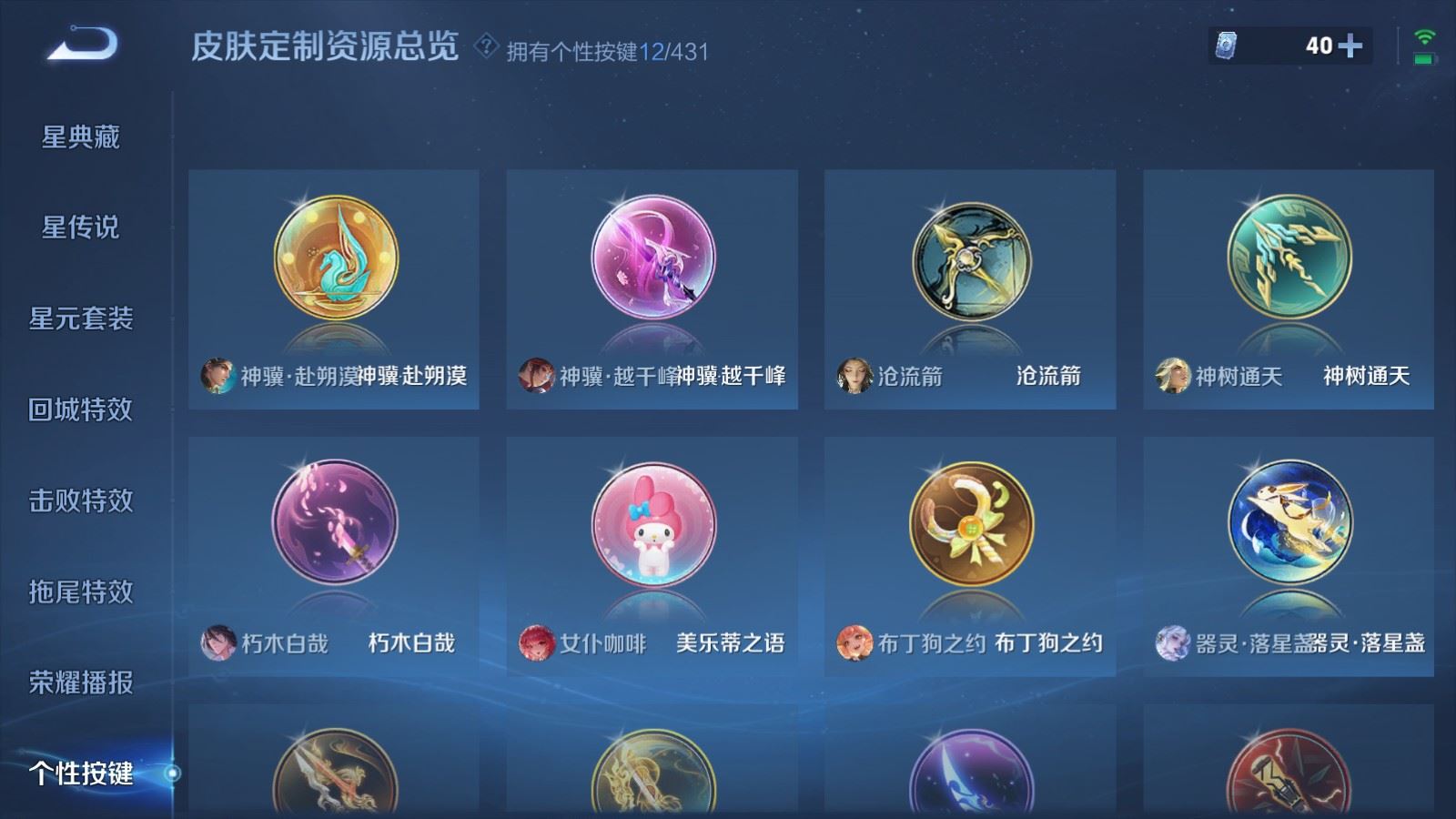 WZMMN4662349王者荣耀账号详情图25