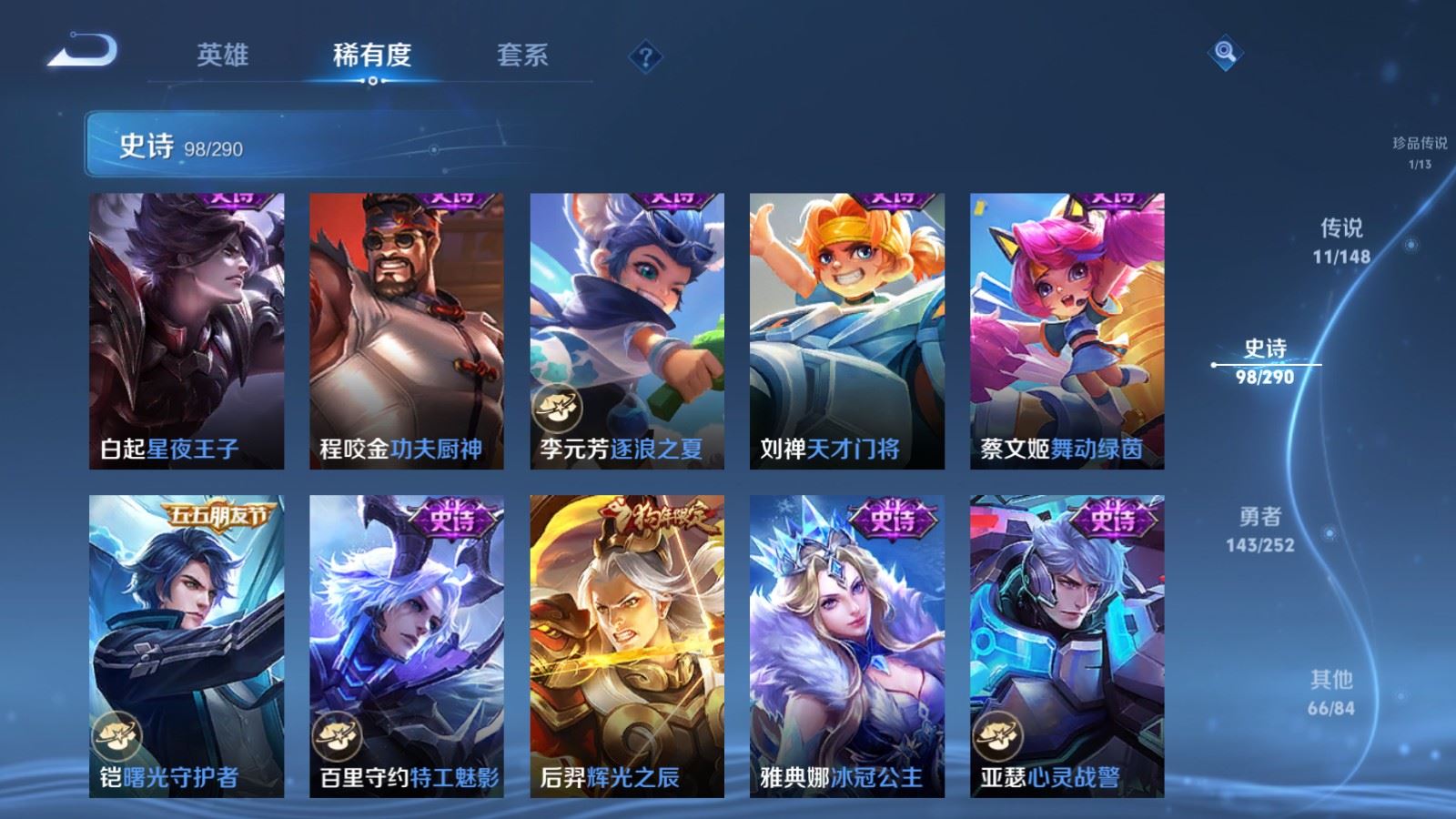 WZMMN4661903王者荣耀账号详情图18
