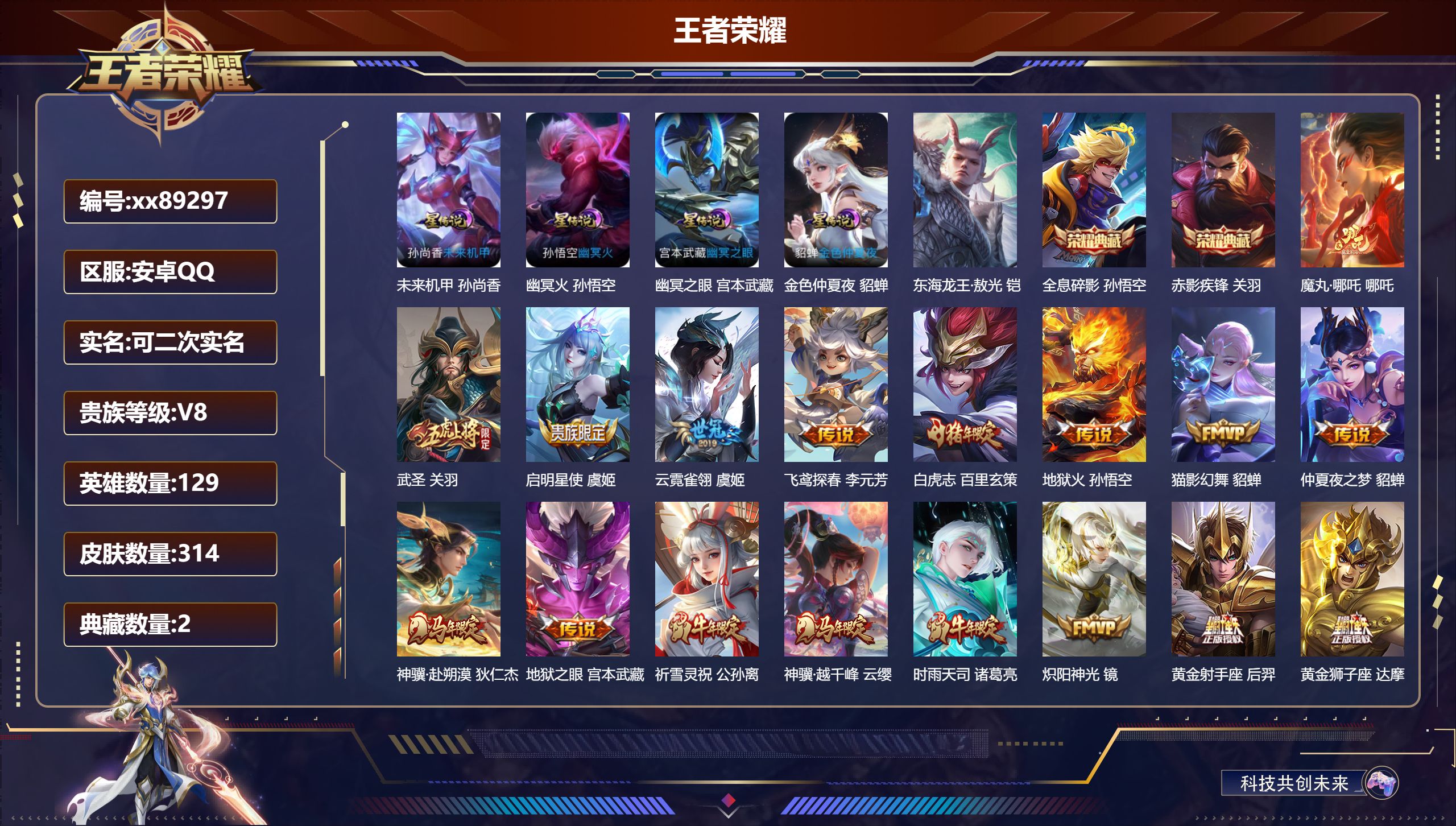 账号详情图片