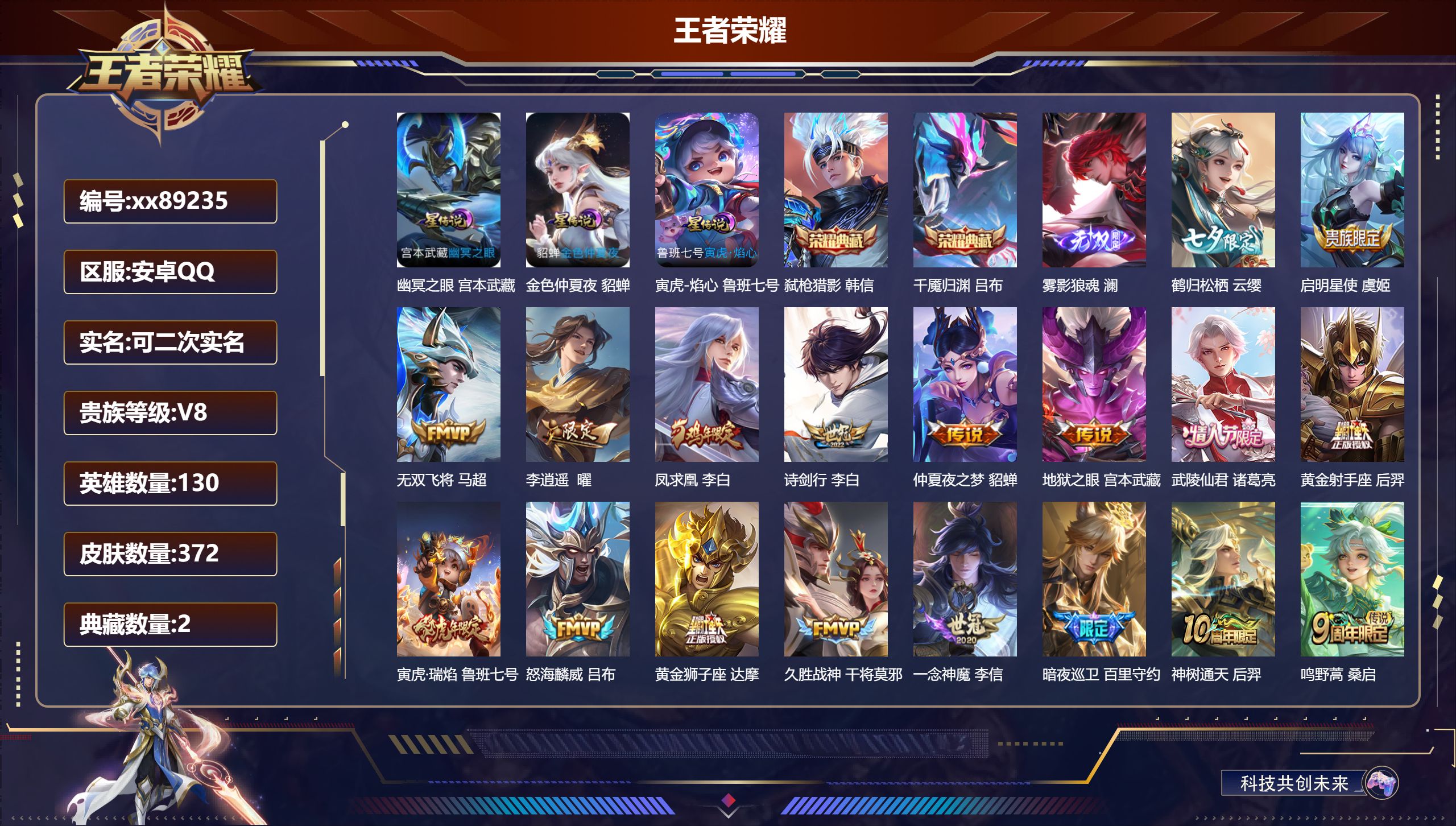账号详情图片